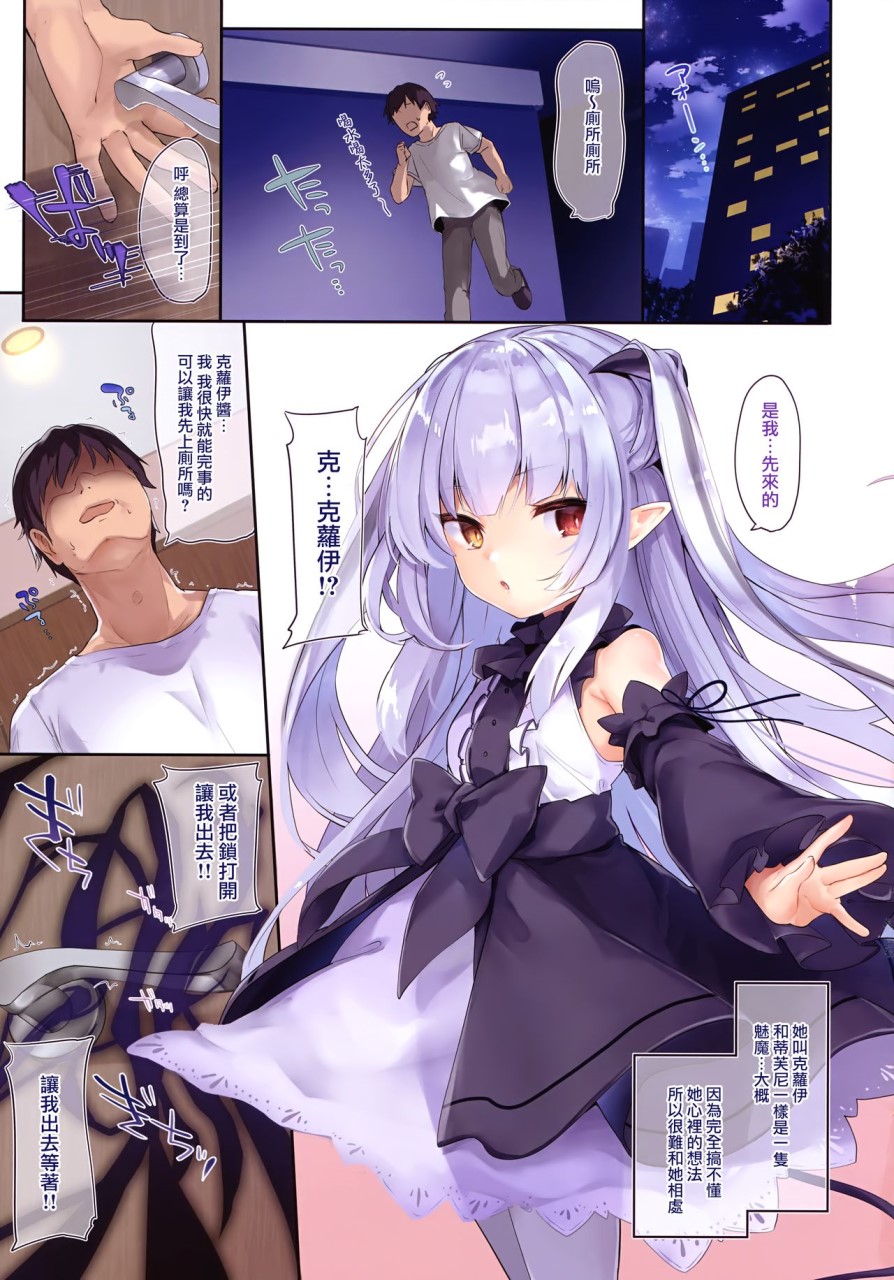 [日本漫画] (サンクリ2017 Summer) [TwinBox (花花捲、草草饅)] ハウ・トゥー 中出し (エロマンガ先生)  单本,萝莉#[22P]-11