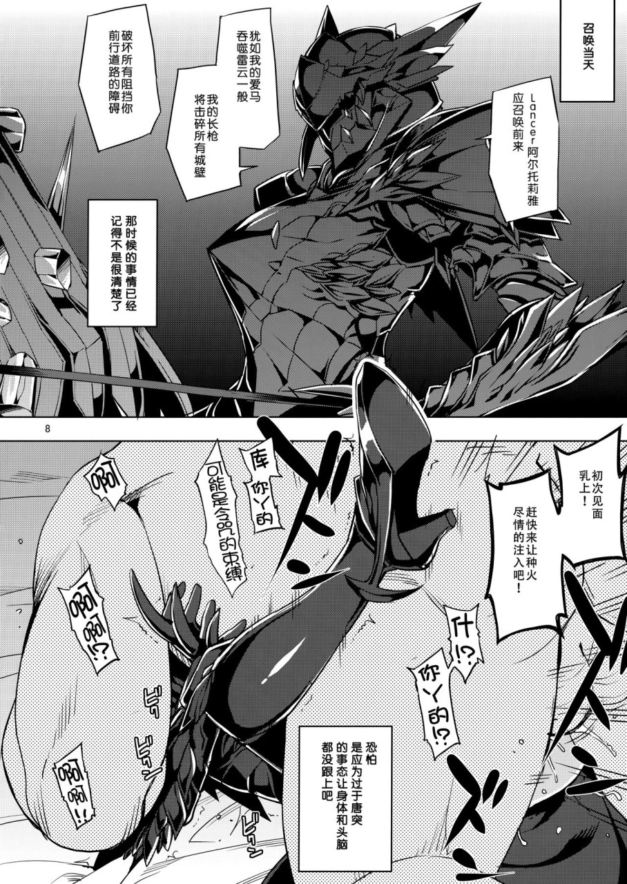 [日本漫画] (サンクリ2017 Summer) [TwinBox (花花捲、草草饅)] ハウ・トゥー 中出し (エロマンガ先生)  单本,萝莉#[22P]-5