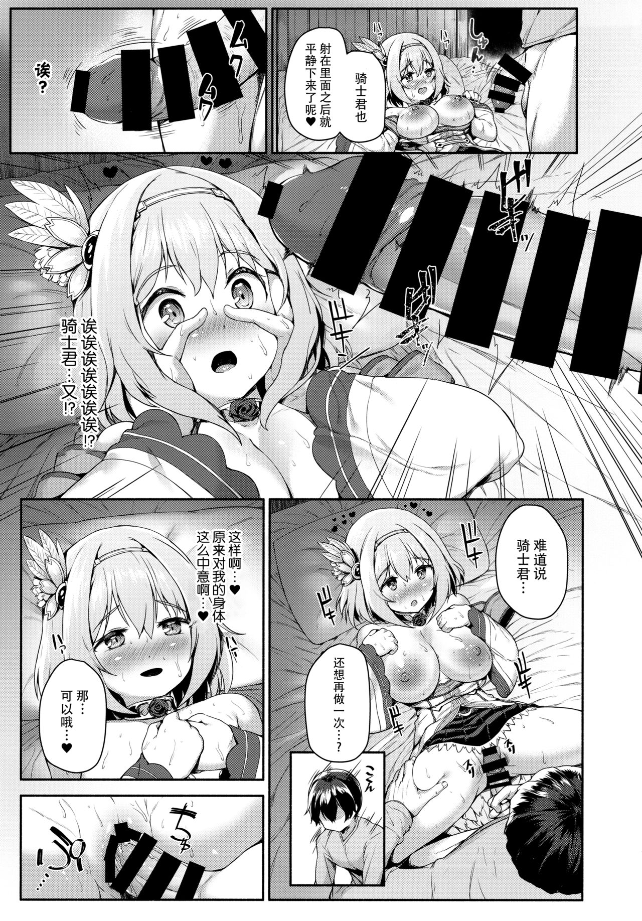 [日本漫画] (C97) [ROCK CLIME (Sakimori Dan)] Direct Connect -Yui- (Princess Connect! Re:Dive)   单本,巨乳大奶,单男,丝袜#[30P]-18