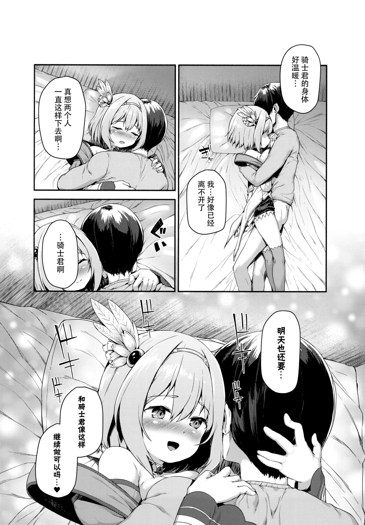 [日本漫画] (C97) [ROCK CLIME (Sakimori Dan)] Direct Connect -Yui- (Princess Connect! Re:Dive)   单本,巨乳大奶,单男,丝袜#[30P]-28