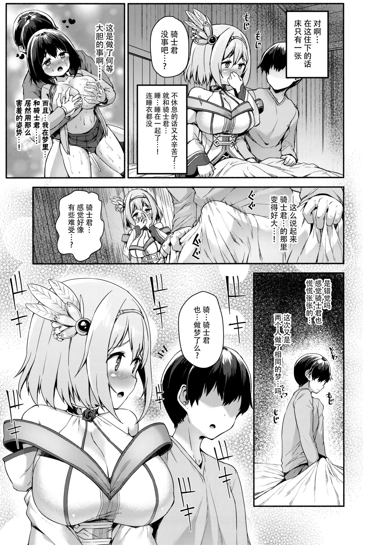 [日本漫画] (C97) [ROCK CLIME (Sakimori Dan)] Direct Connect -Yui- (Princess Connect! Re:Dive)   单本,巨乳大奶,单男,丝袜#[30P]-7