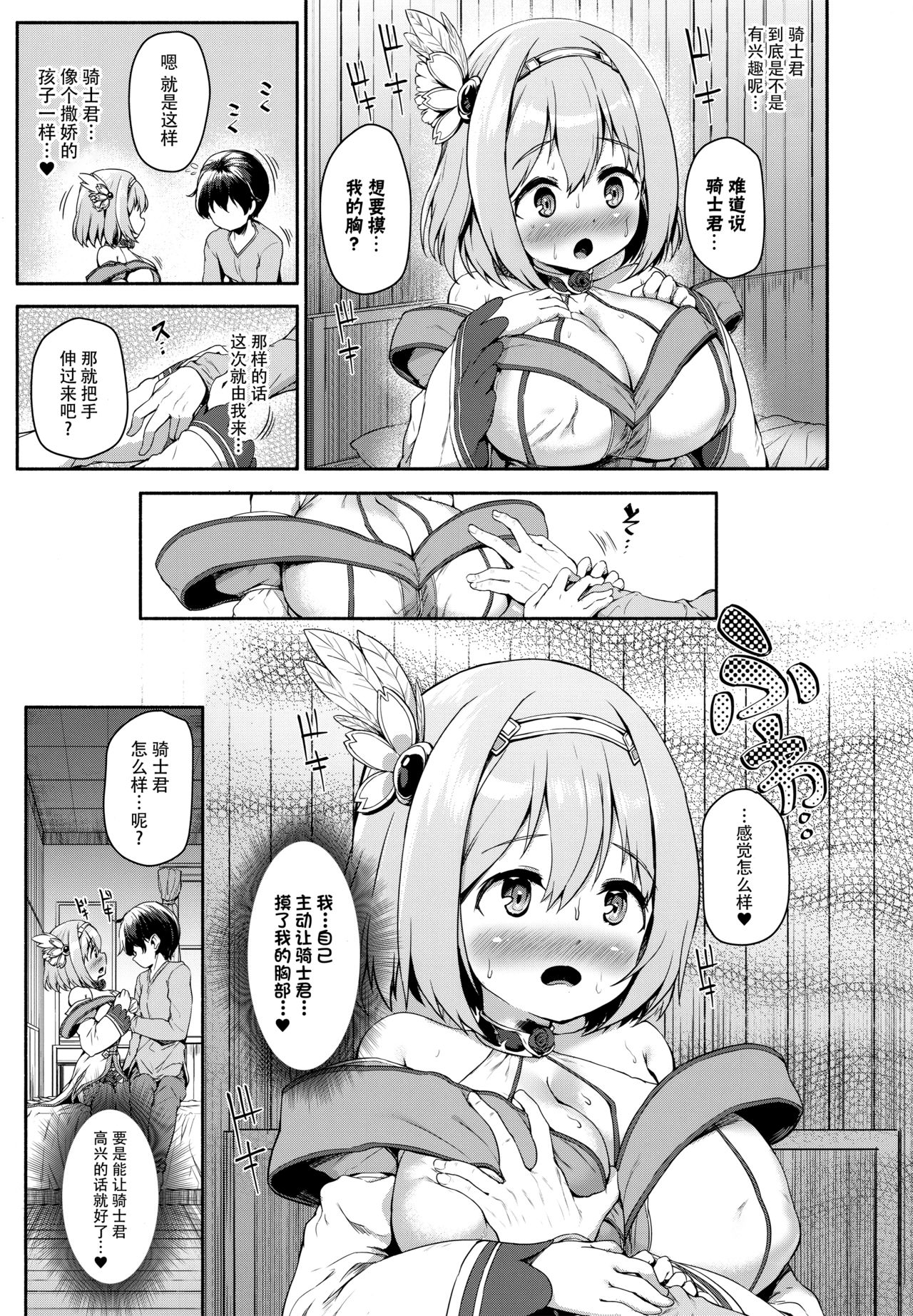 [日本漫画] (C97) [ROCK CLIME (Sakimori Dan)] Direct Connect -Yui- (Princess Connect! Re:Dive)   单本,巨乳大奶,单男,丝袜#[30P]-9