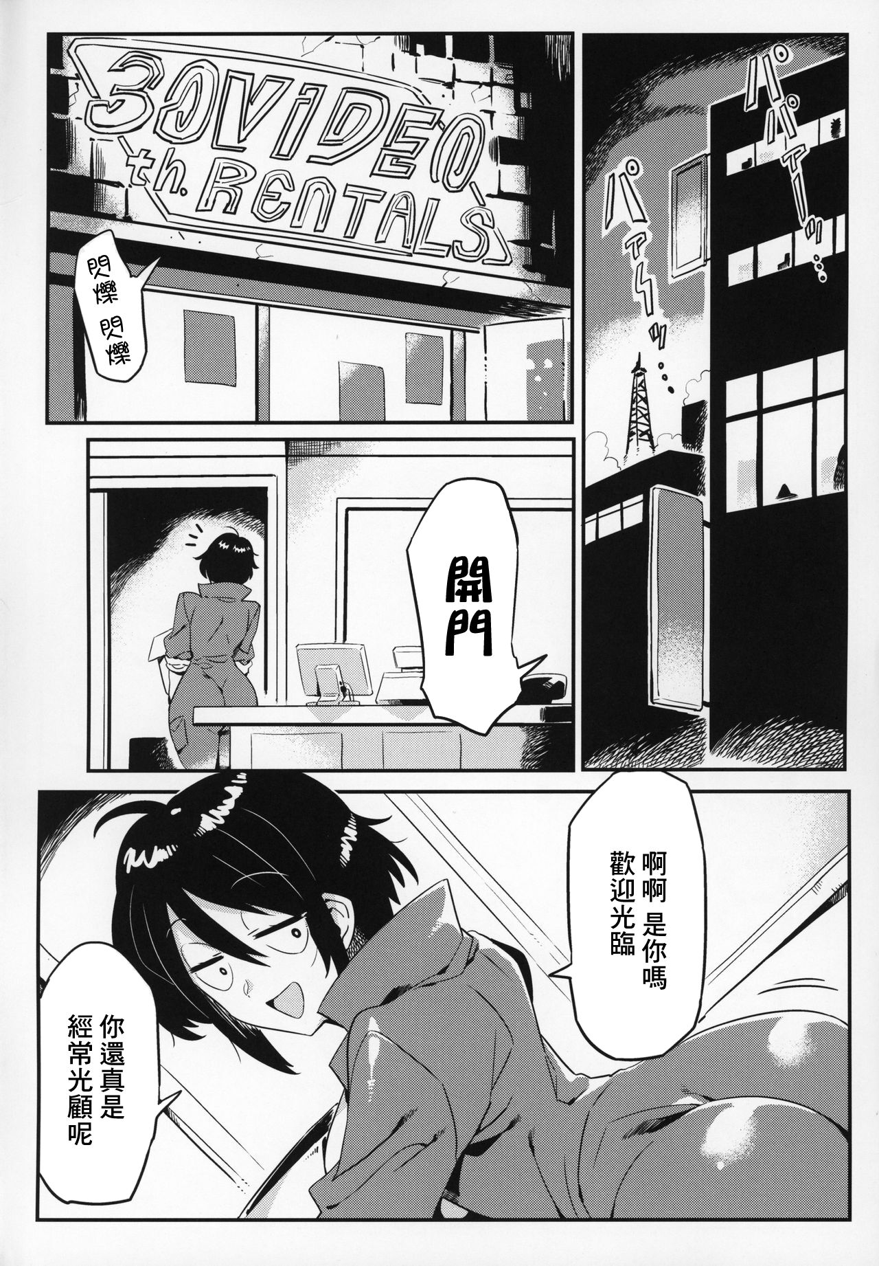 [日本漫画] (C97) [Circle Nuruma-ya (Tsukiwani)] OBEY (Kataochi Chuko) [Chinese] 单本,正太控,巨乳大奶,单女,单男#[28P]-3