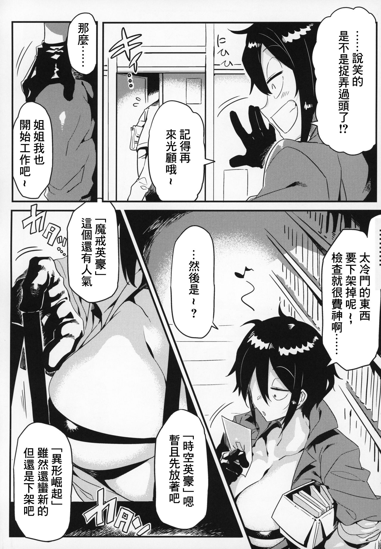[日本漫画] (C97) [Circle Nuruma-ya (Tsukiwani)] OBEY (Kataochi Chuko) [Chinese] 单本,正太控,巨乳大奶,单女,单男#[28P]-5