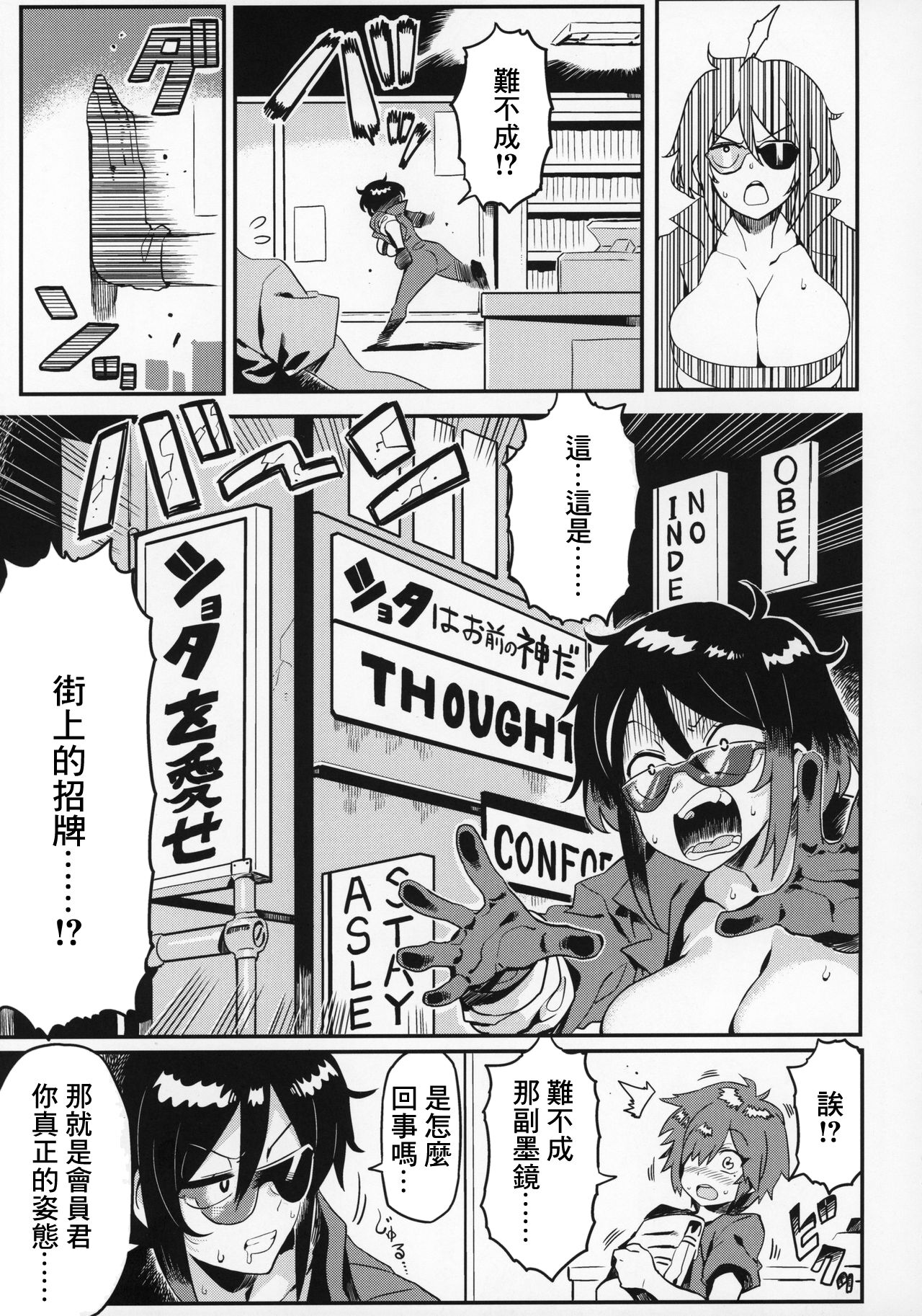 [日本漫画] (C97) [Circle Nuruma-ya (Tsukiwani)] OBEY (Kataochi Chuko) [Chinese] 单本,正太控,巨乳大奶,单女,单男#[28P]-8