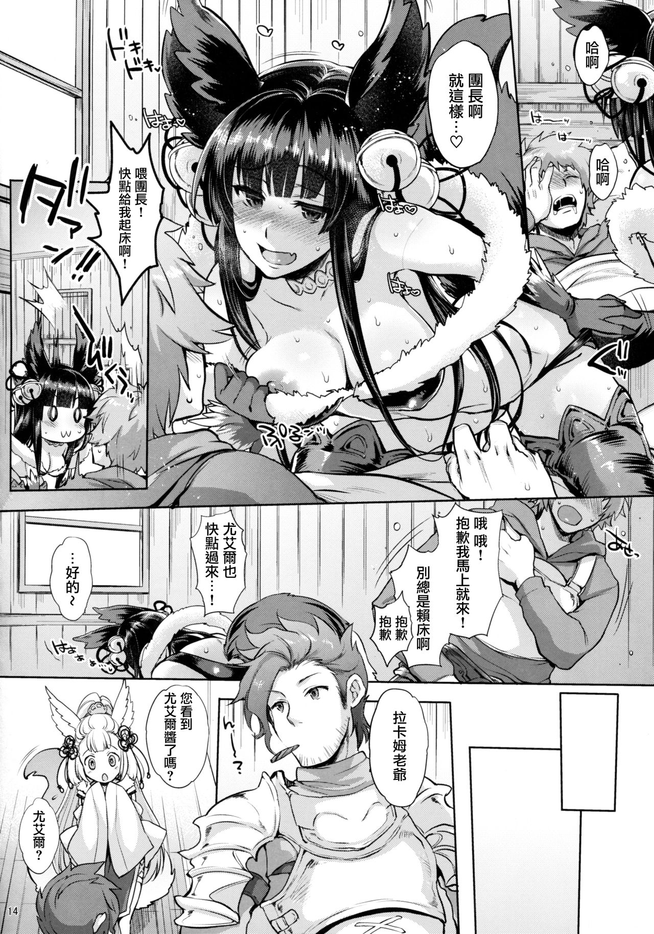 [日本漫画] (SC2016 Winter) [NIGHT FUCKERS (Mitsugi)] Kyou no Yuel (Granblue Fantasy)   单本,单女,兽耳,单男,口交#[38P]-14