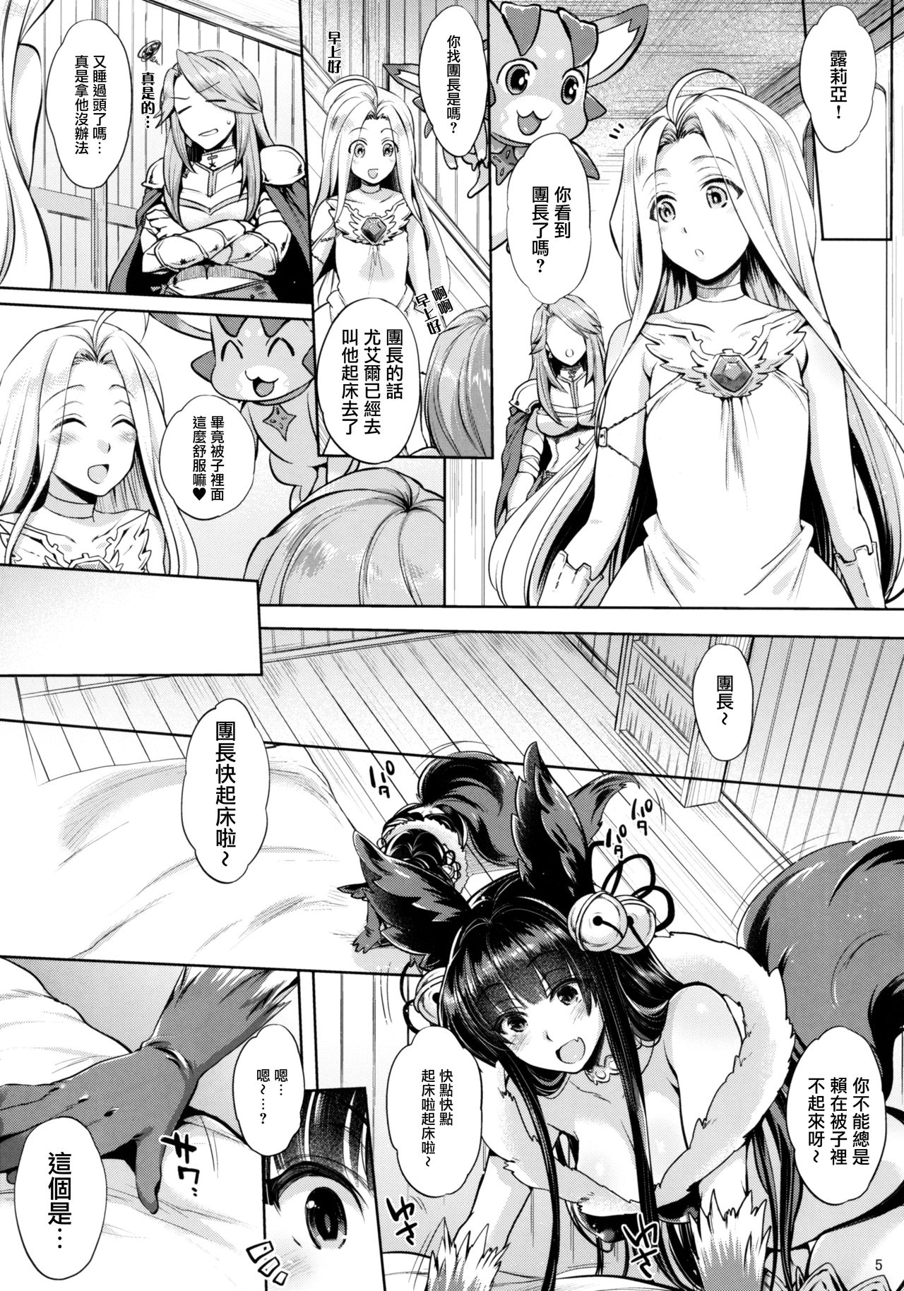 [日本漫画] (SC2016 Winter) [NIGHT FUCKERS (Mitsugi)] Kyou no Yuel (Granblue Fantasy)   单本,单女,兽耳,单男,口交#[38P]-5