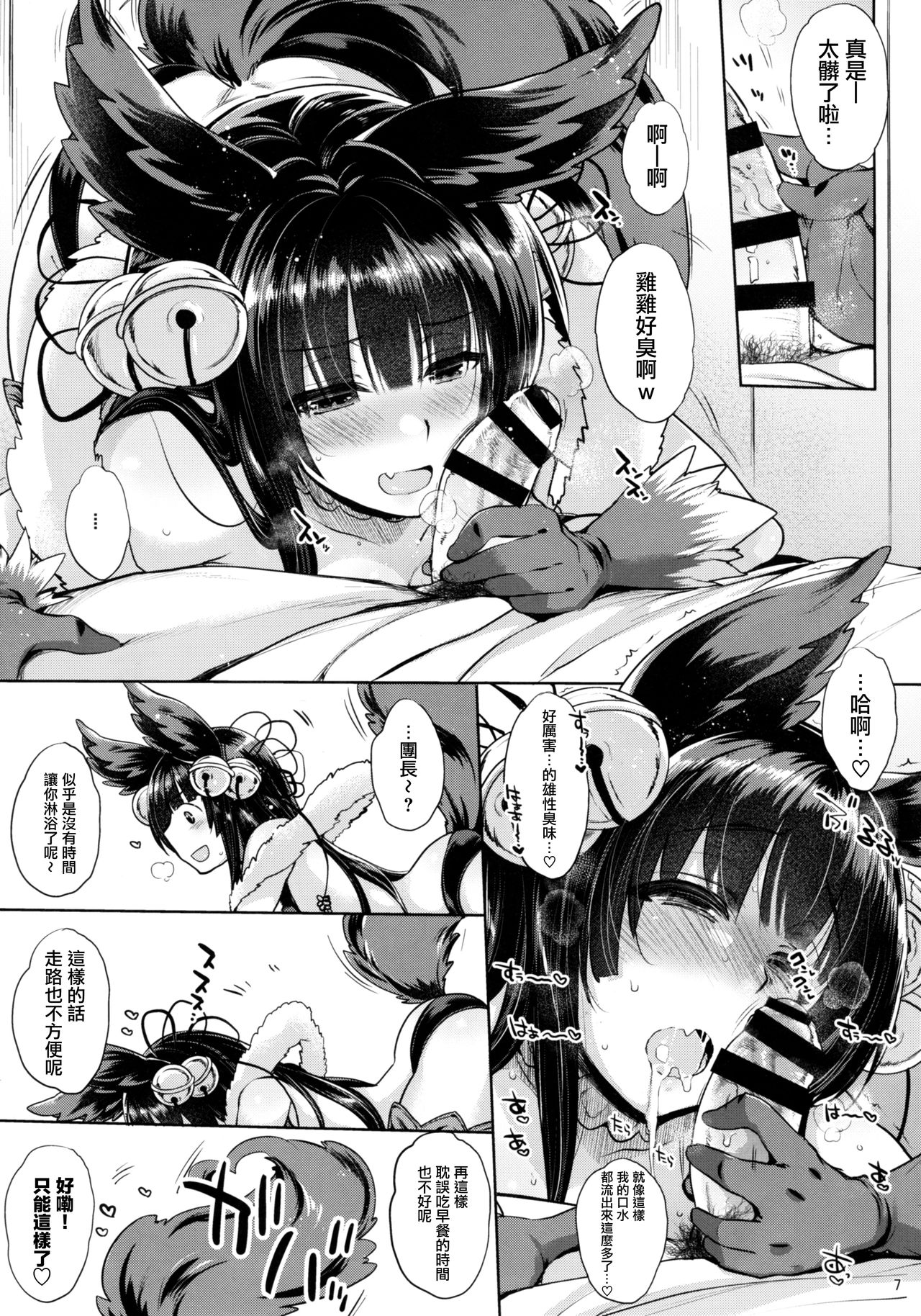 [日本漫画] (SC2016 Winter) [NIGHT FUCKERS (Mitsugi)] Kyou no Yuel (Granblue Fantasy)   单本,单女,兽耳,单男,口交#[38P]-7