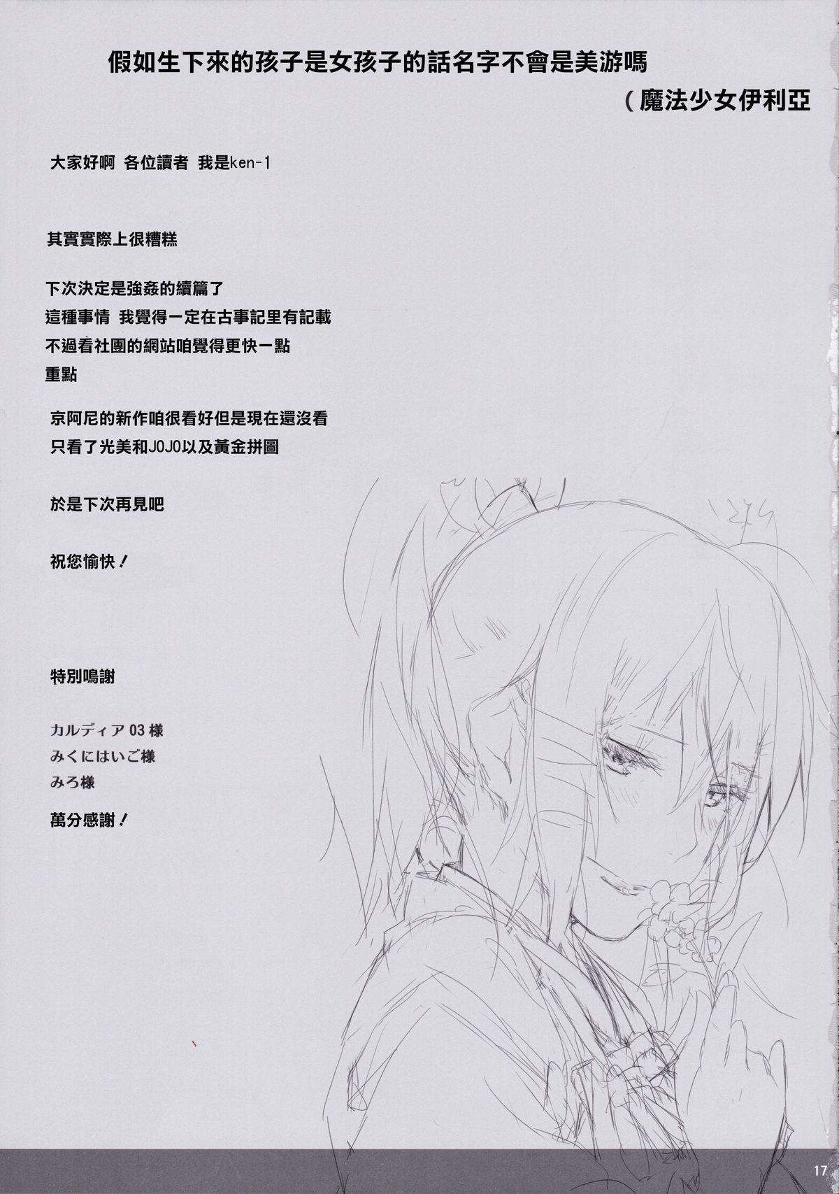 [日本漫画] (COMIC1☆9) [Cior (ken-1)] Tosaka Rin ga Berserker ni Okasareru Hon (Fate/stay night)   单本,强奸,巨乳大奶,NTR,暗黑皮肤#[18P]-17