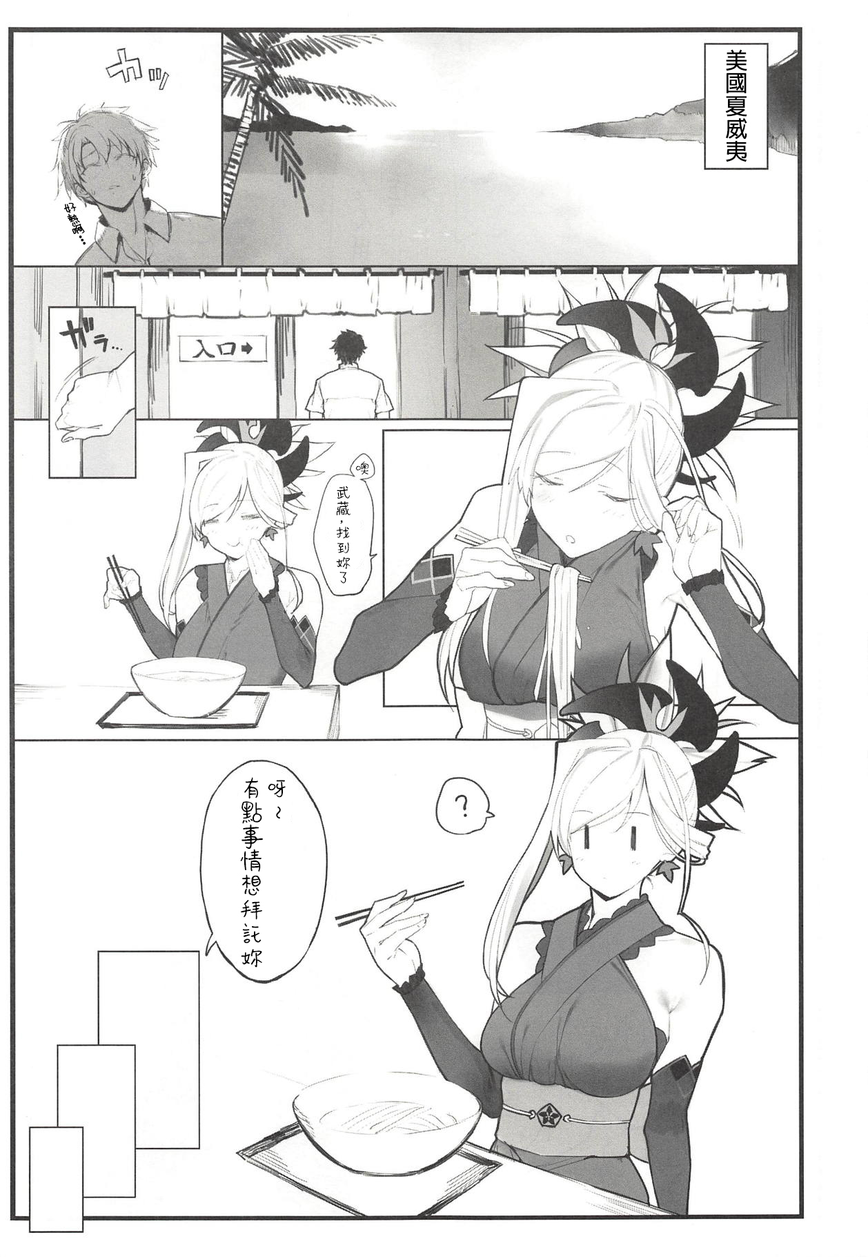 [日本漫画] (COMIC1☆14) [remora field (remora)] Musashi-chan no Hon (Fate/Grand Order)  单本,单女,单男,比基尼,泳装#[20P]-3