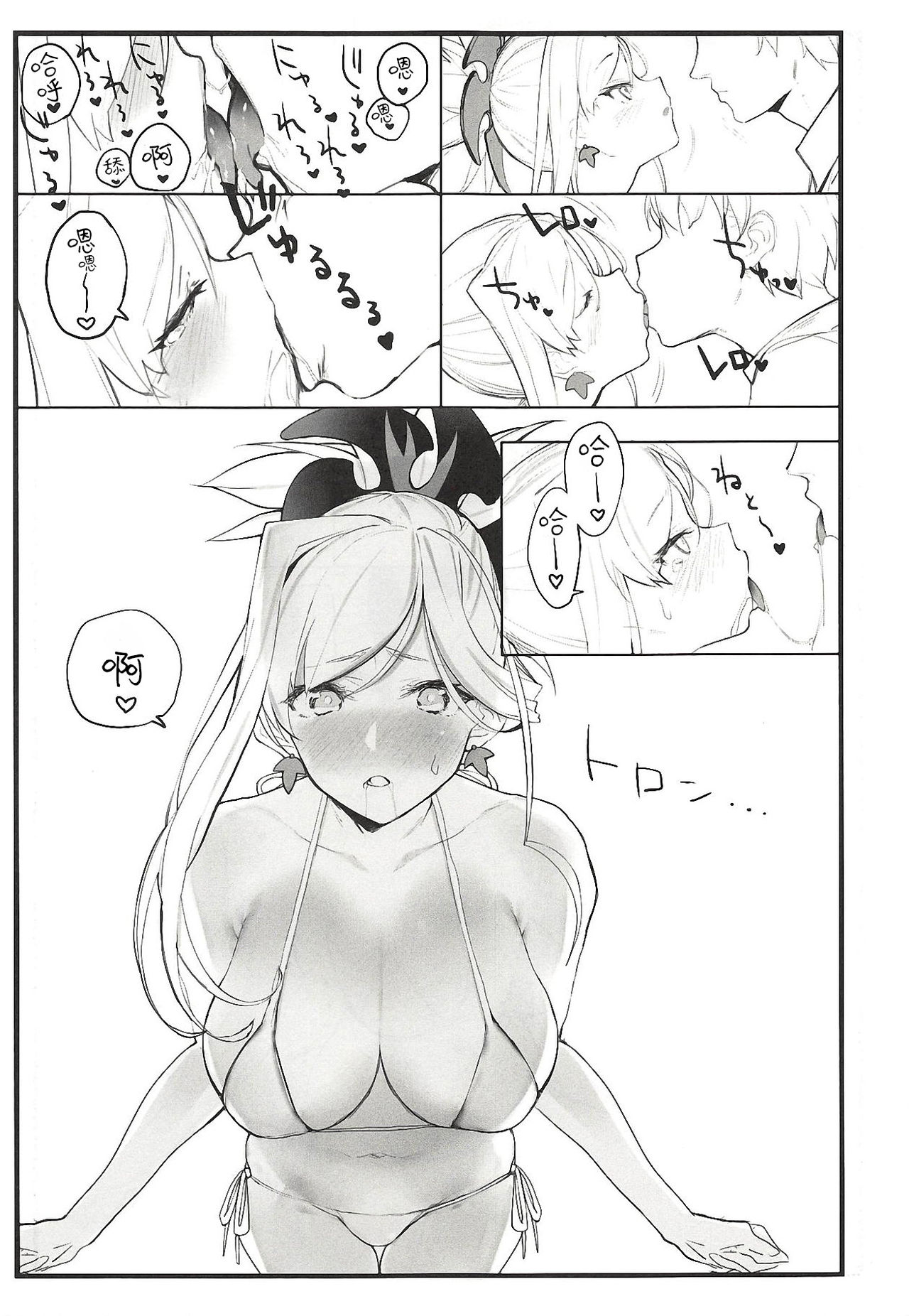 [日本漫画] (COMIC1☆14) [remora field (remora)] Musashi-chan no Hon (Fate/Grand Order)  单本,单女,单男,比基尼,泳装#[20P]-9