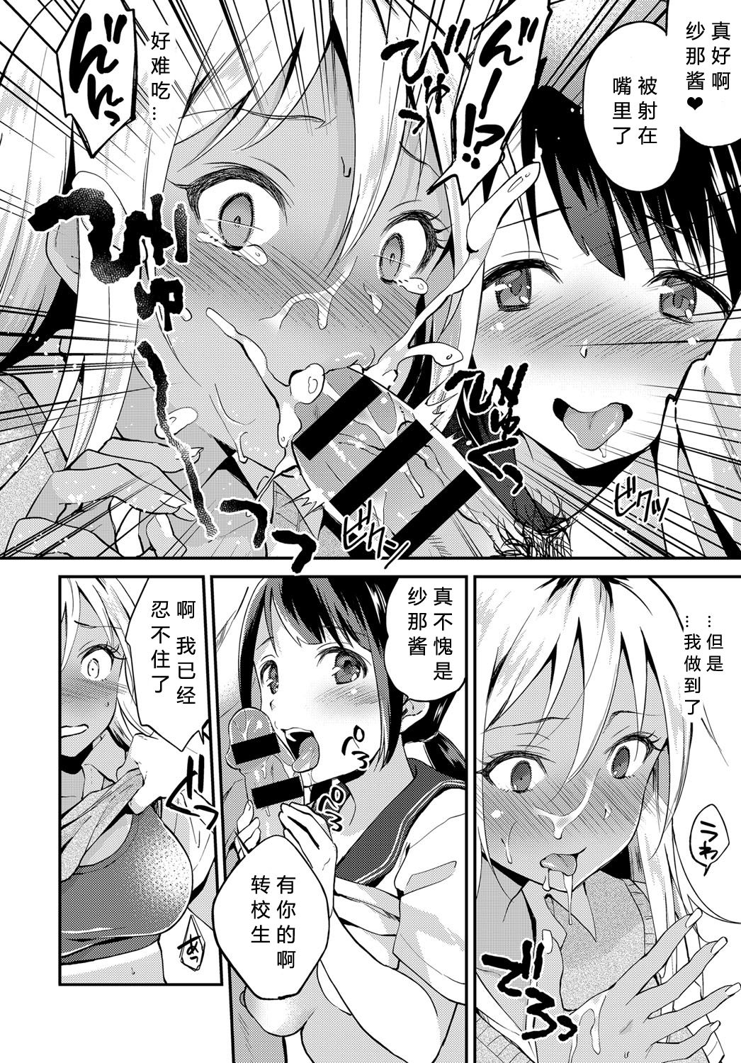 [日本漫画] [Plum] Seishun wa Mikake ni Yoranai (COMIC Anthurium 2019-11) [Chinese  单本,女学生,足控,女学生制服,群P#[29P]-17