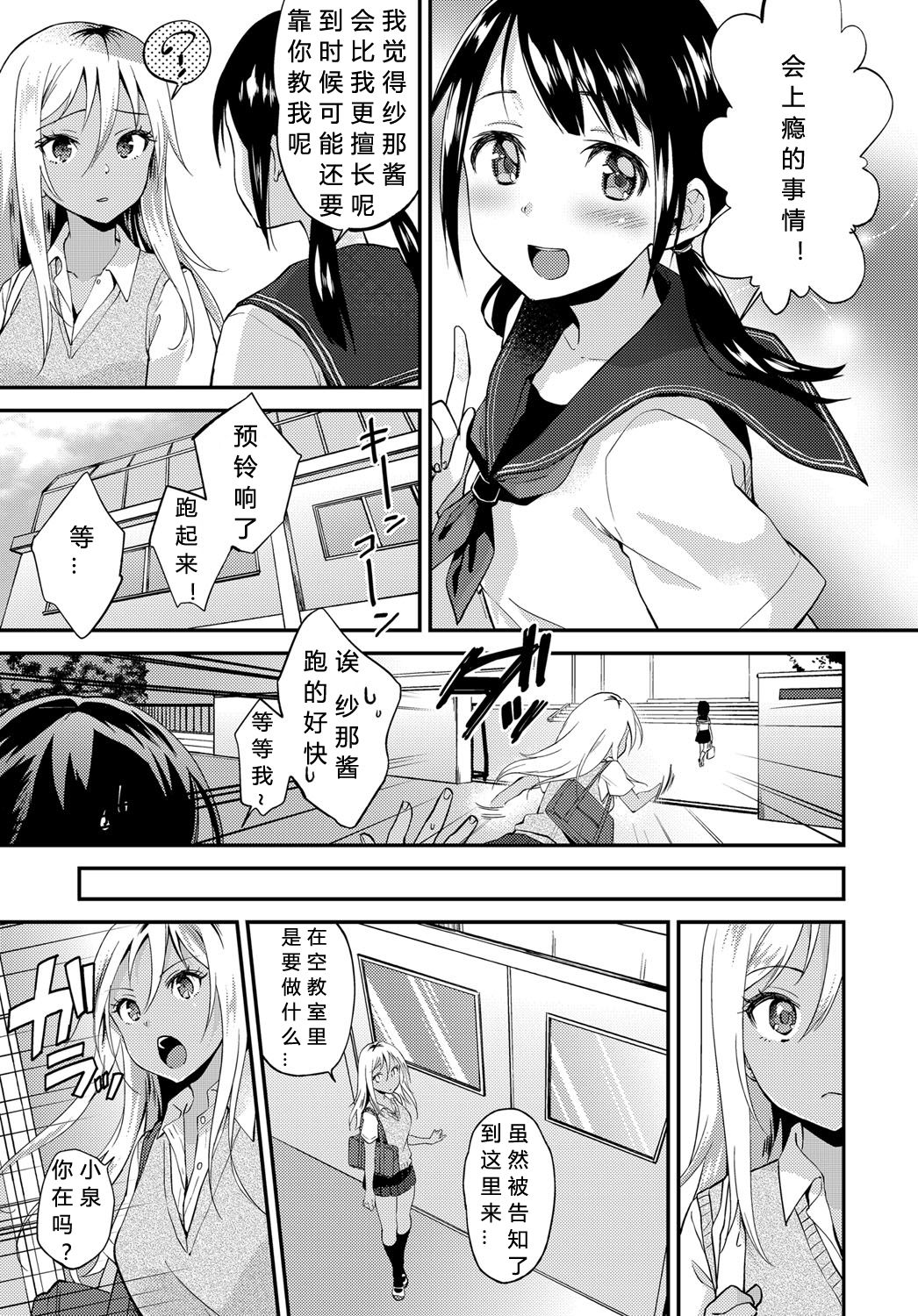 [日本漫画] [Plum] Seishun wa Mikake ni Yoranai (COMIC Anthurium 2019-11) [Chinese  单本,女学生,足控,女学生制服,群P#[29P]-5