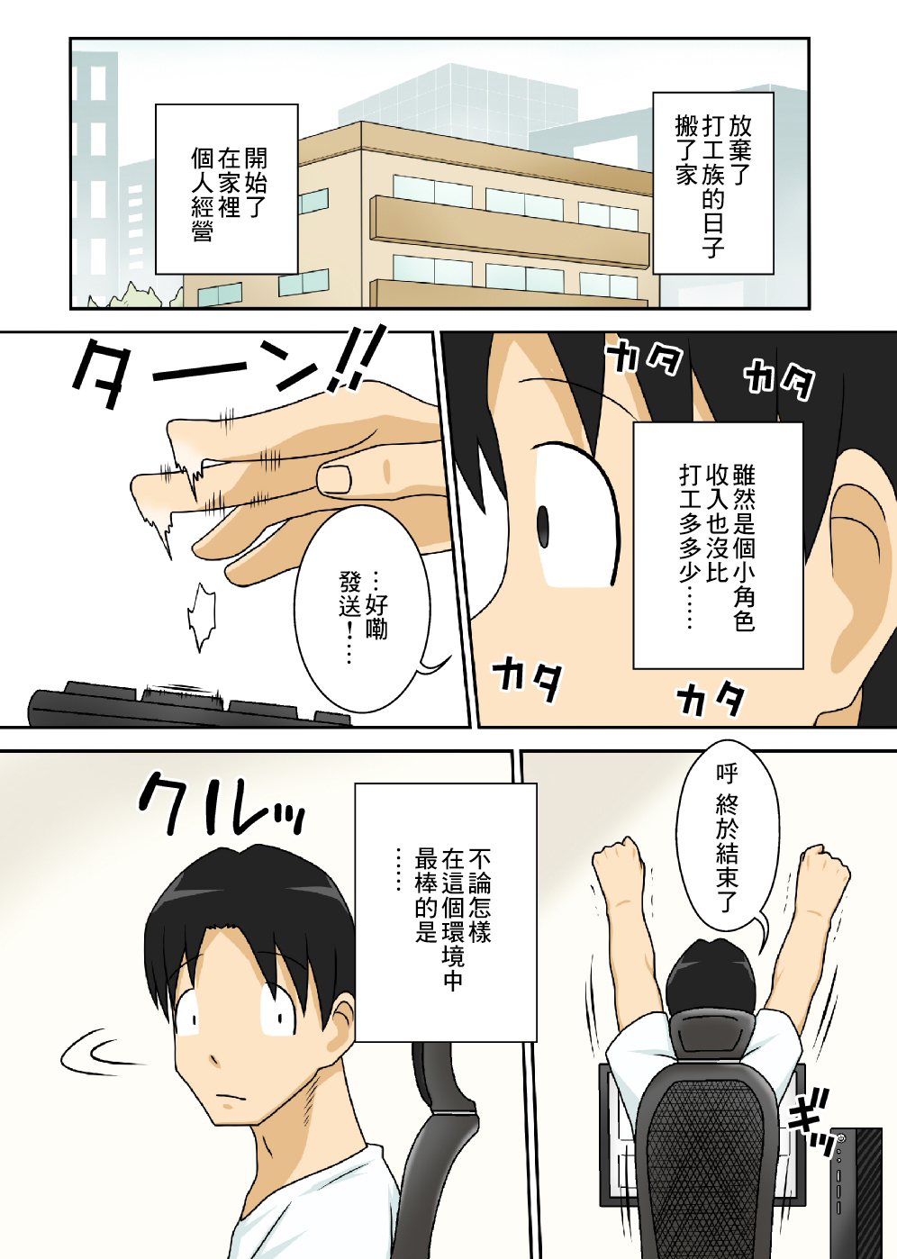 [日本漫画] [Freehand Tamashii (DT Hone)] Toiu wake de Kaa-san to Tada Tada Itonamu   单本,熟女人妻,母亲,单女,单男#[51P]-1