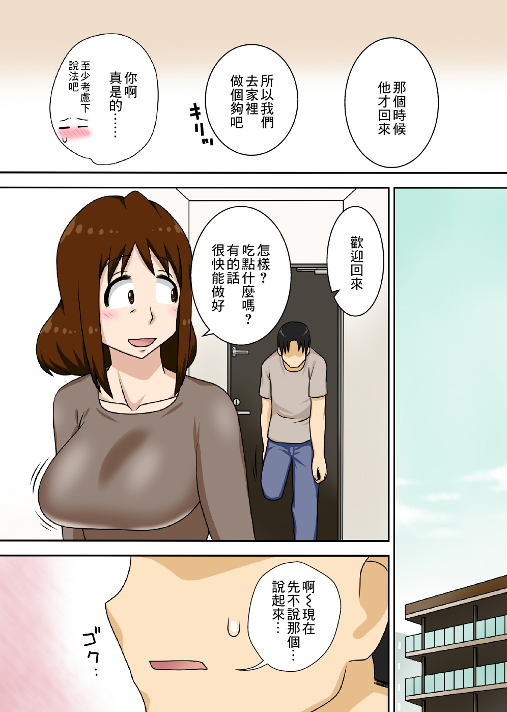 [日本漫画] [Freehand Tamashii (DT Hone)] Toiu wake de Kaa-san to Tada Tada Itonamu   单本,熟女人妻,母亲,单女,单男#[51P]-30