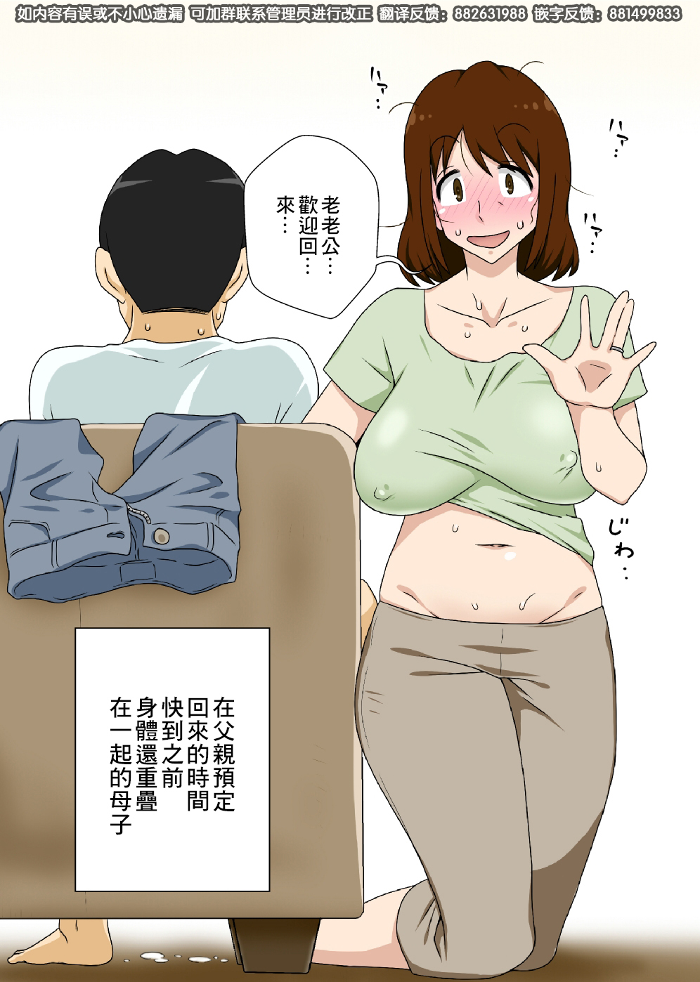 [日本漫画] [Freehand Tamashii (DT Hone)] Toiu wake de Kaa-san to Tada Tada Itonamu   单本,熟女人妻,母亲,单女,单男#[51P]-50