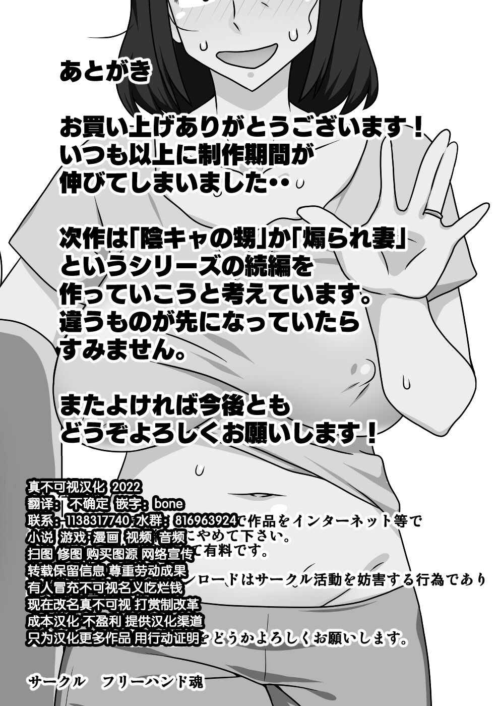 [日本漫画] [Freehand Tamashii (DT Hone)] Toiu wake de Kaa-san to Tada Tada Itonamu   单本,熟女人妻,母亲,单女,单男#[51P]-51