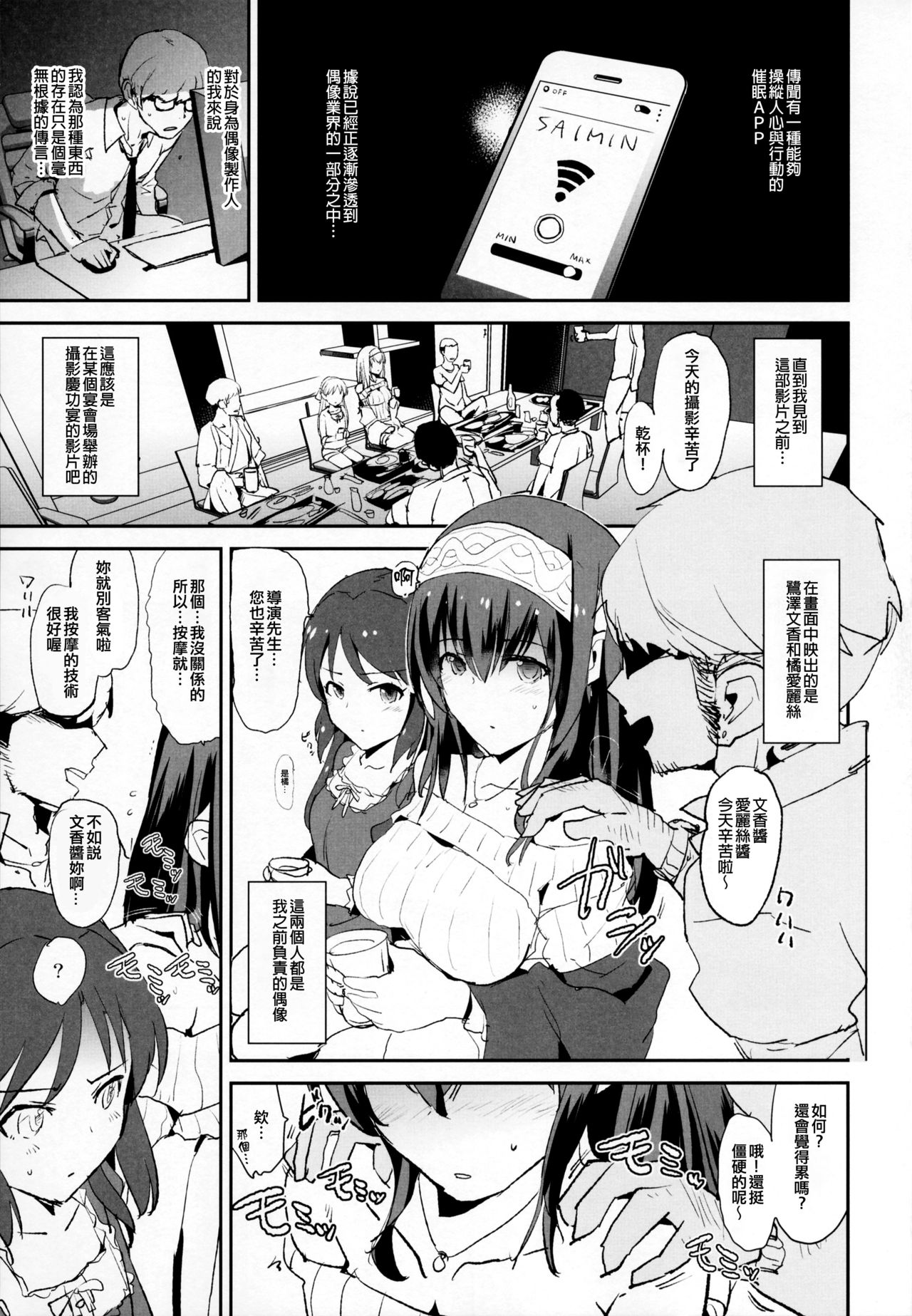 [日本漫画] (C92) [Yami ni Ugomeku (Dokurosan)]  单本,肛门#[26P]-2