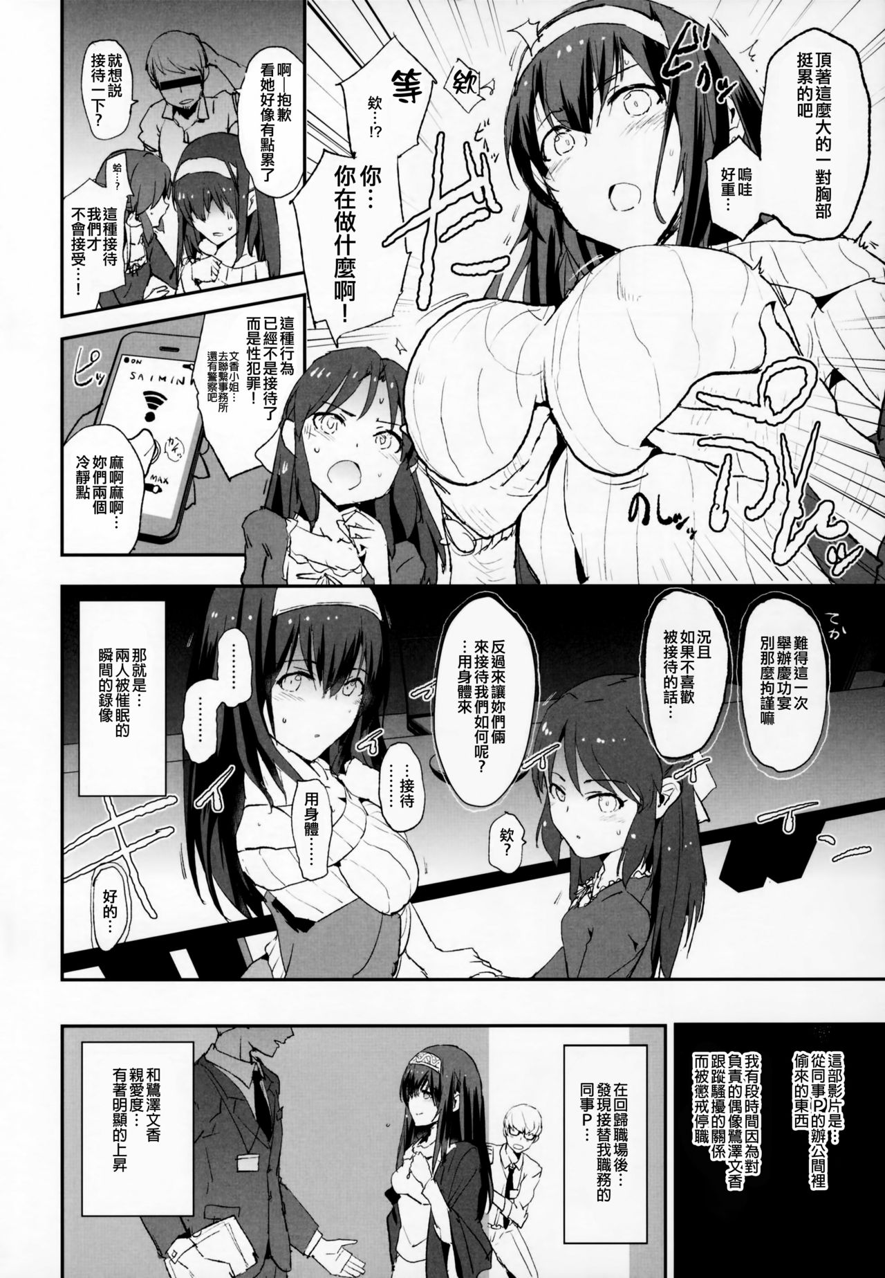 [日本漫画] (C92) [Yami ni Ugomeku (Dokurosan)]  单本,肛门#[26P]-3