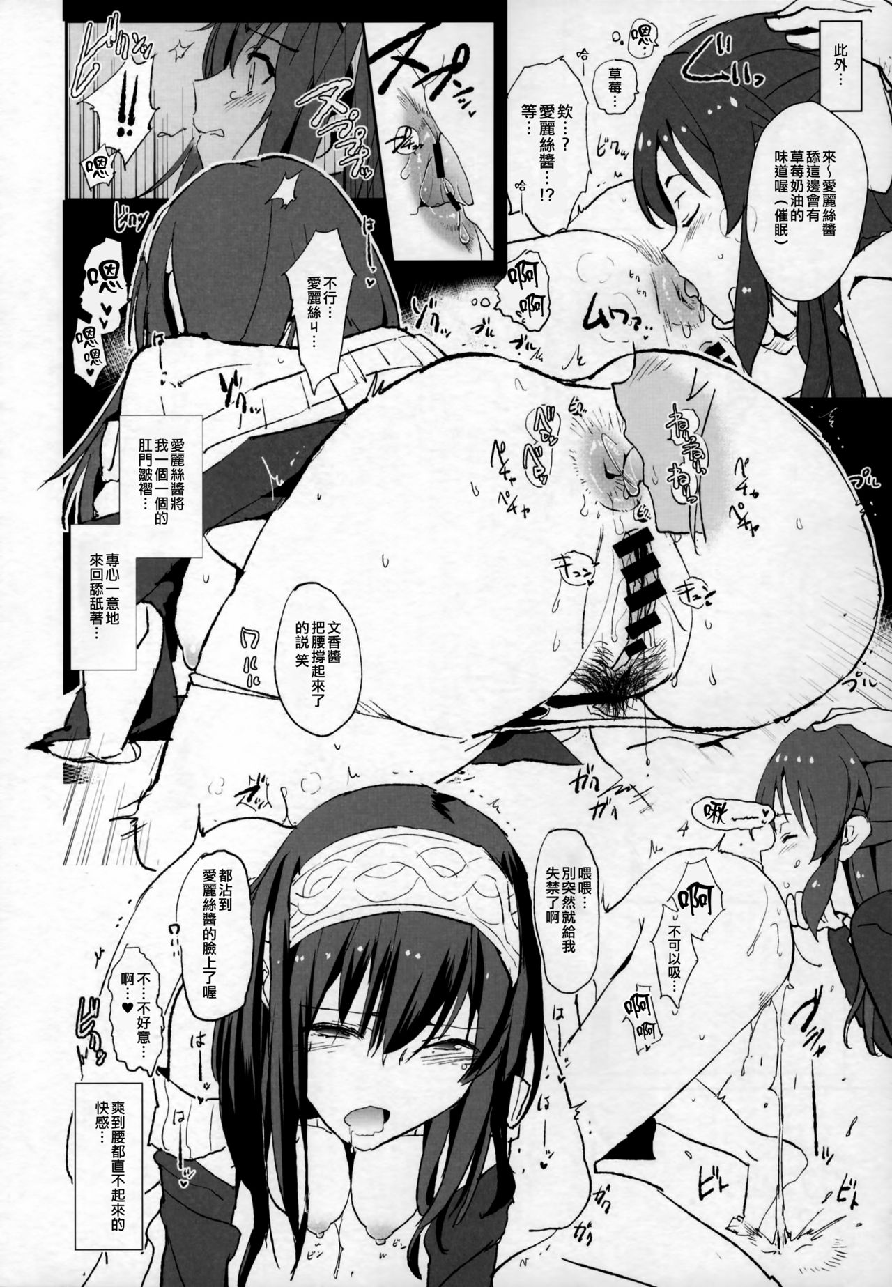 [日本漫画] (C92) [Yami ni Ugomeku (Dokurosan)]  单本,肛门#[26P]-9