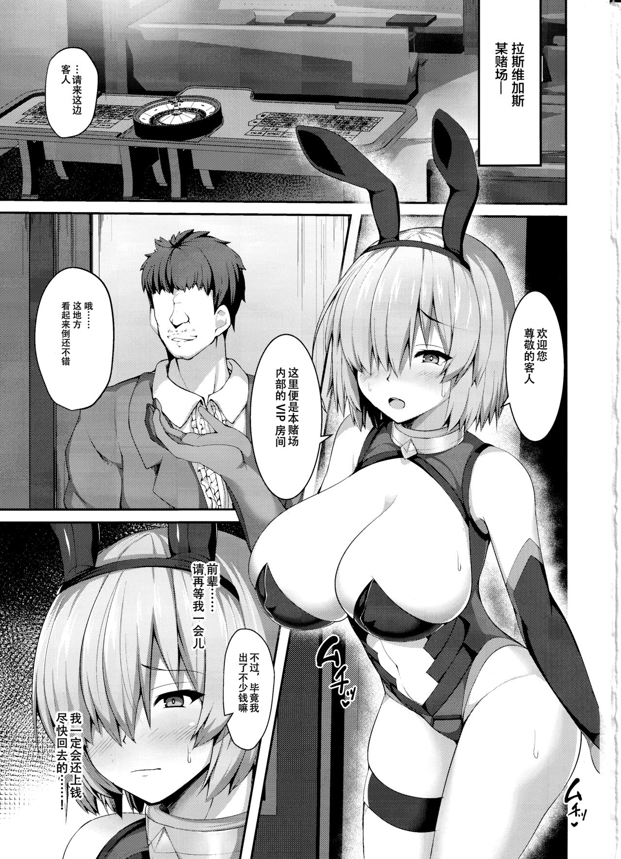 [日本漫画] (C97) [Asanebou Crisis (Akaneman)] Sex Hensai Ura Casino Mash Kyrielight (Fate/Grand Order) [Chinese]  单本,巨乳大奶,NTR,单女,丝袜#[21P]-2