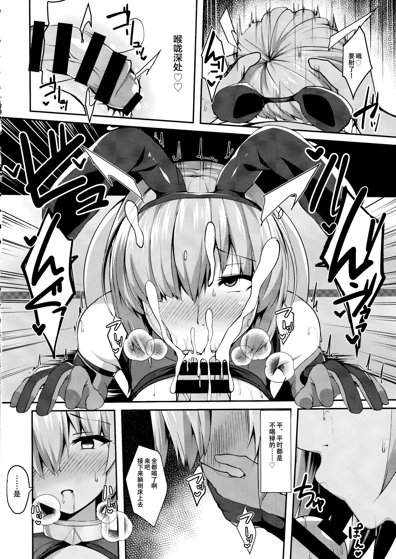 [日本漫画] (C97) [Asanebou Crisis (Akaneman)] Sex Hensai Ura Casino Mash Kyrielight (Fate/Grand Order) [Chinese]  单本,巨乳大奶,NTR,单女,丝袜#[21P]-9