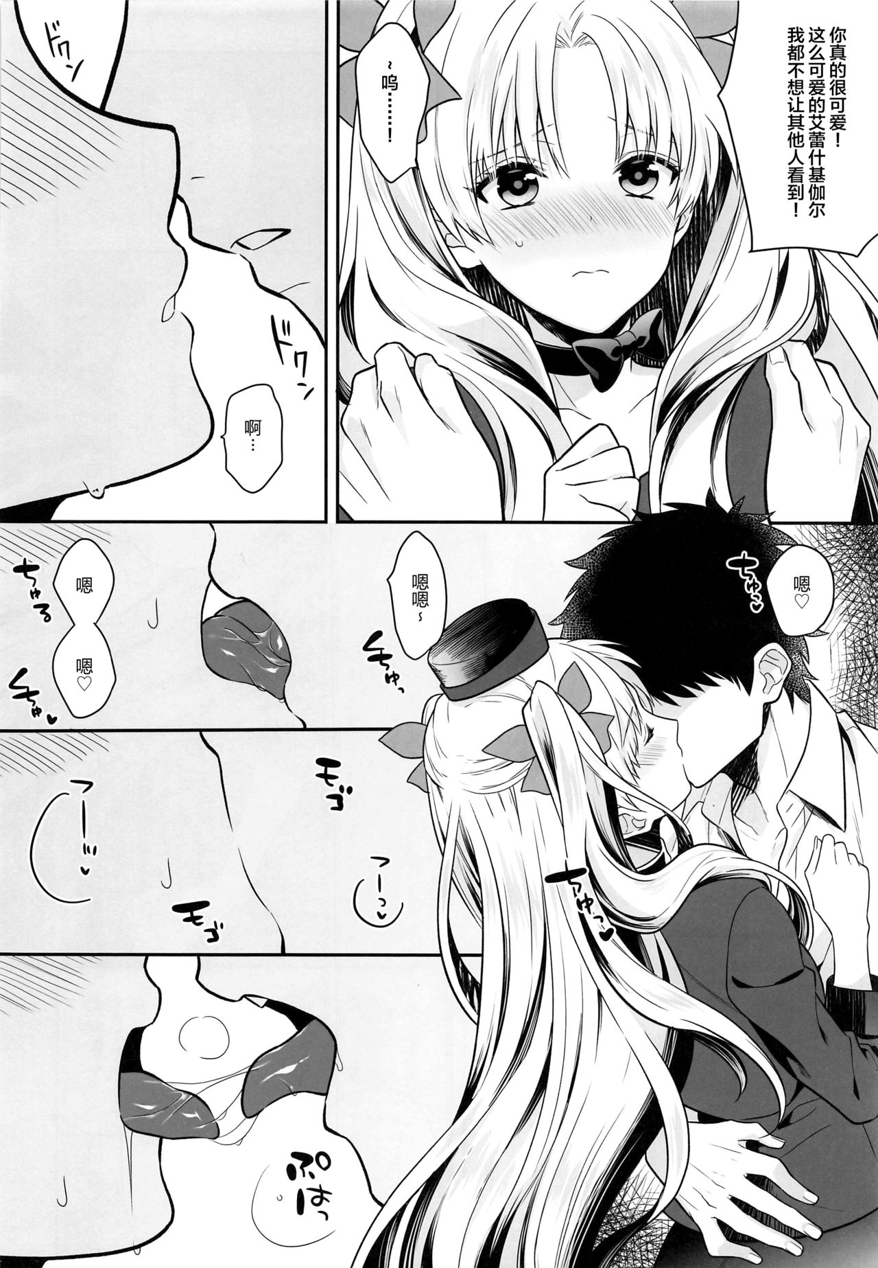 [日本漫画] [Aburi-don (Engawa Aburi)] Ganbaru HoteliEre ~Service Suru no da wa~ (Fate/Grand Order) [Chinese]   单本,萝莉,单女,单男,马尾辫#[26P]-2