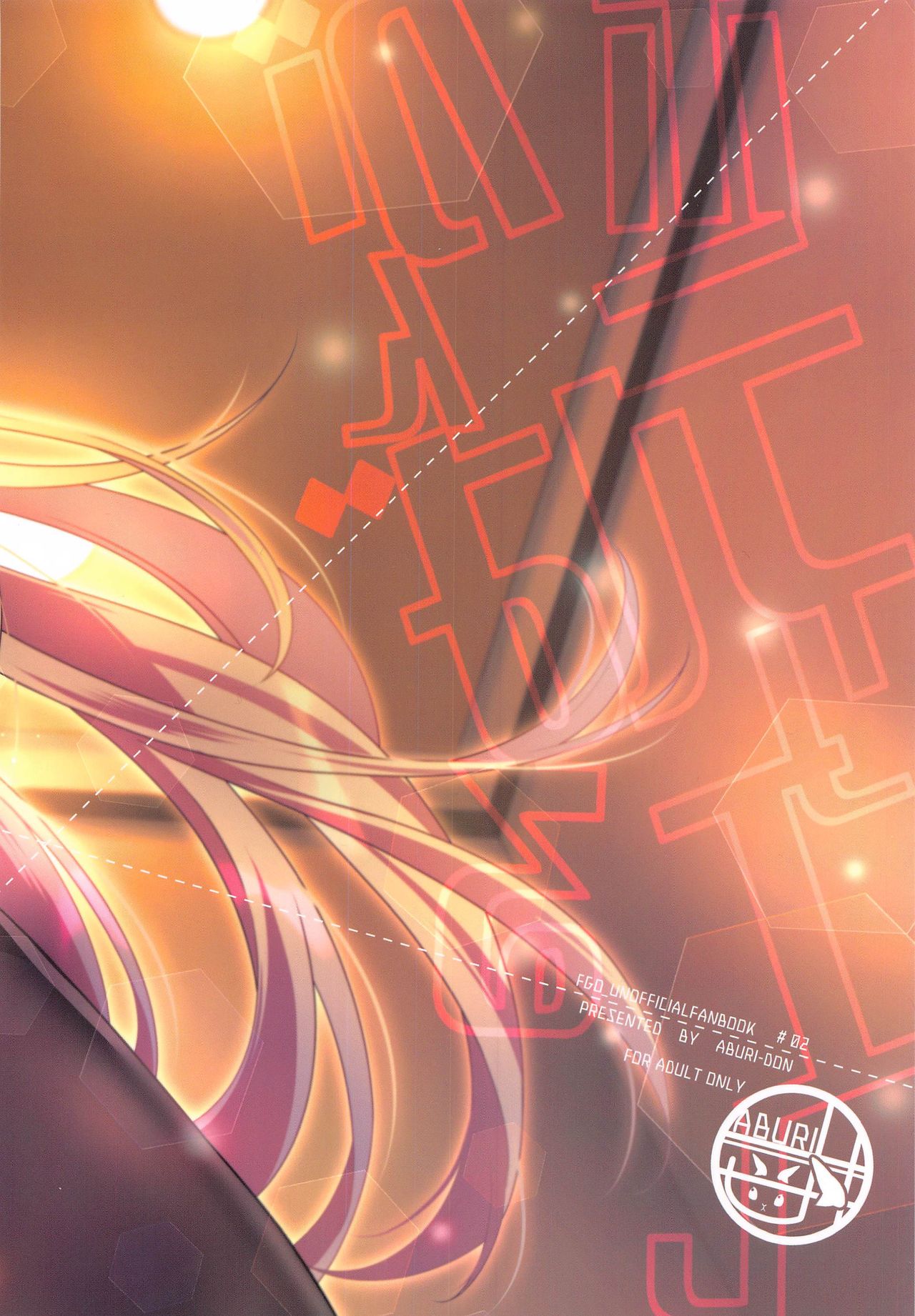 [日本漫画] [Aburi-don (Engawa Aburi)] Ganbaru HoteliEre ~Service Suru no da wa~ (Fate/Grand Order) [Chinese]   单本,萝莉,单女,单男,马尾辫#[26P]-25