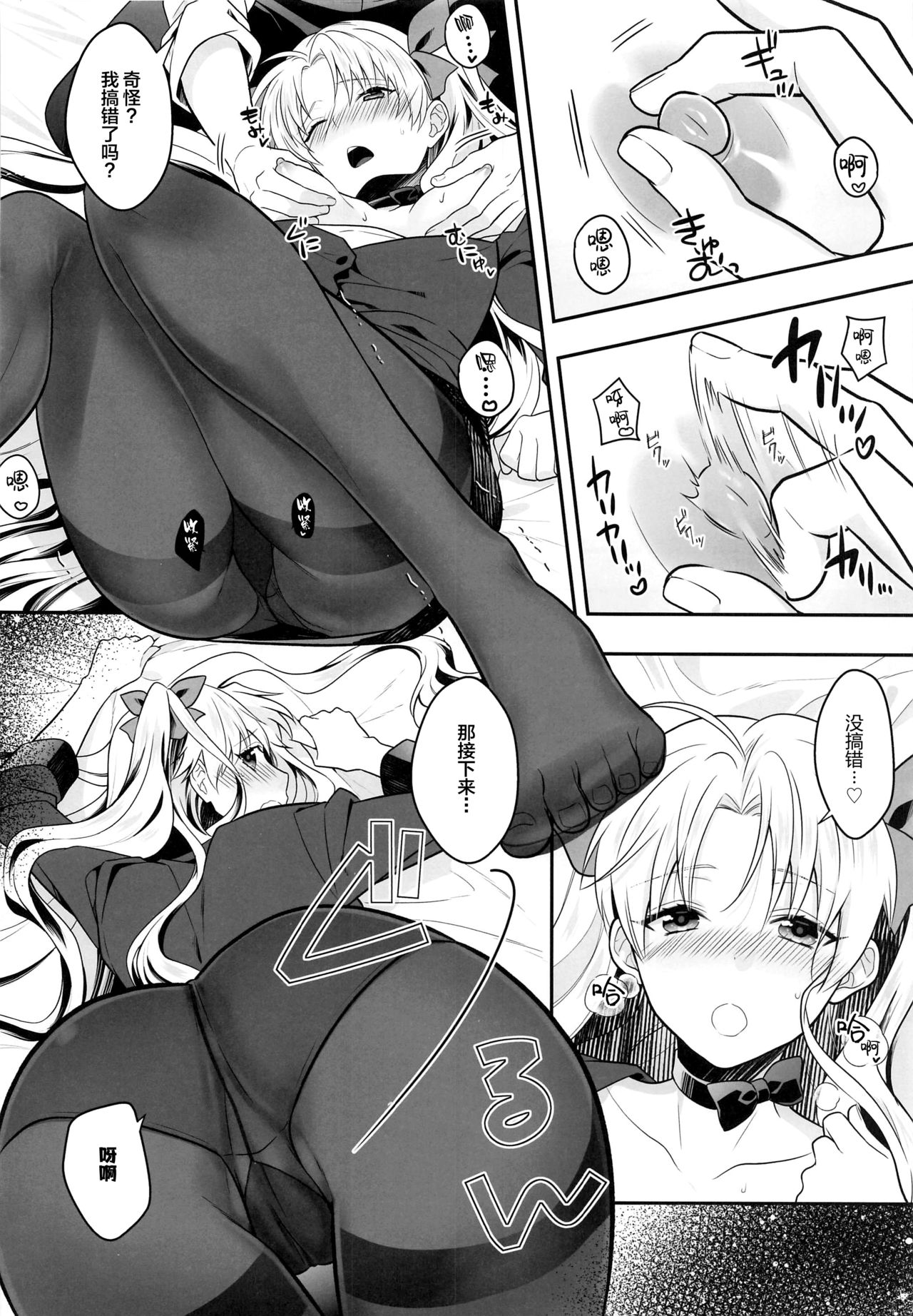 [日本漫画] [Aburi-don (Engawa Aburi)] Ganbaru HoteliEre ~Service Suru no da wa~ (Fate/Grand Order) [Chinese]   单本,萝莉,单女,单男,马尾辫#[26P]-6