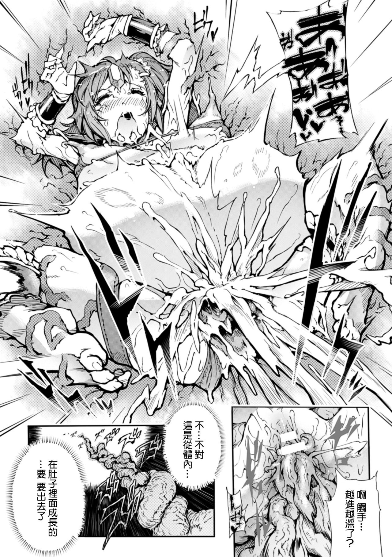 [日本漫画] [144] Pillars (2D Comic Magazine - Marunomi Iki Jigoku Monster ni Hoshokusareta Heroine-tachi Vol. 3) [Chinese] [Digital] 单本,肛门,比基尼,泳装,两穴同时插入#[19P]-16