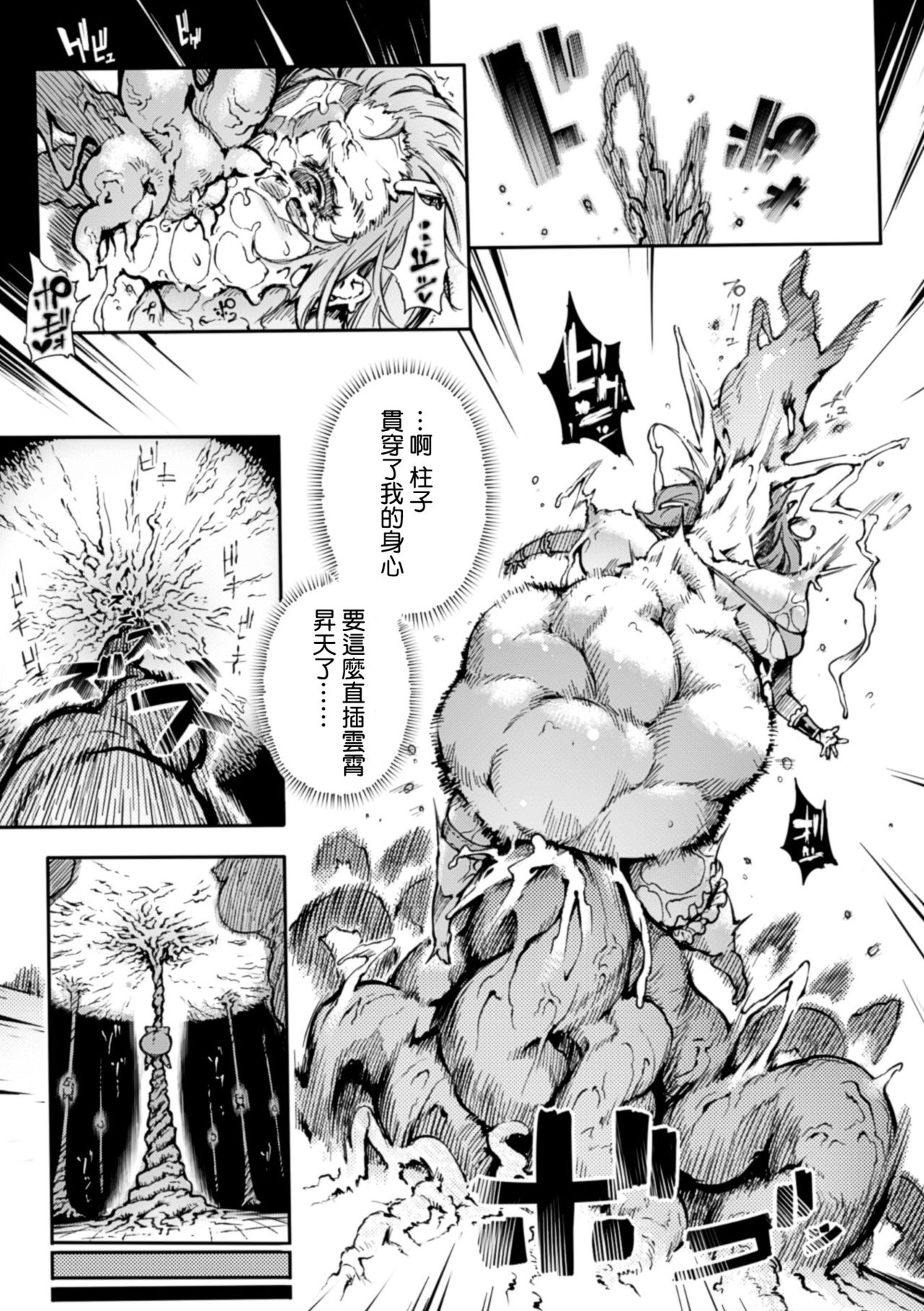 [日本漫画] [144] Pillars (2D Comic Magazine - Marunomi Iki Jigoku Monster ni Hoshokusareta Heroine-tachi Vol. 3) [Chinese] [Digital] 单本,肛门,比基尼,泳装,两穴同时插入#[19P]-17