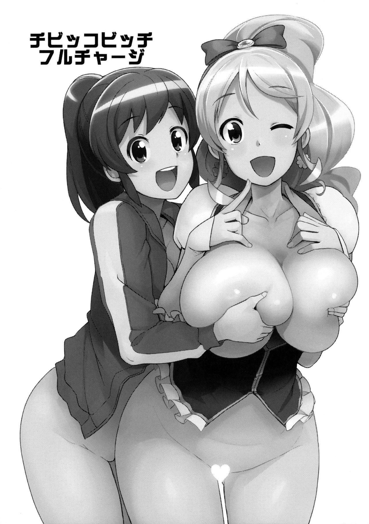 [日本漫画] (C86) [Funi Funi Lab (Tamagoro)] Chibikko Bitch Full charge (HappinessCharge Precure!) [Chinese] [Decensored] 单本,巨乳大奶,3P,单男,口交,群P#[26P]-2