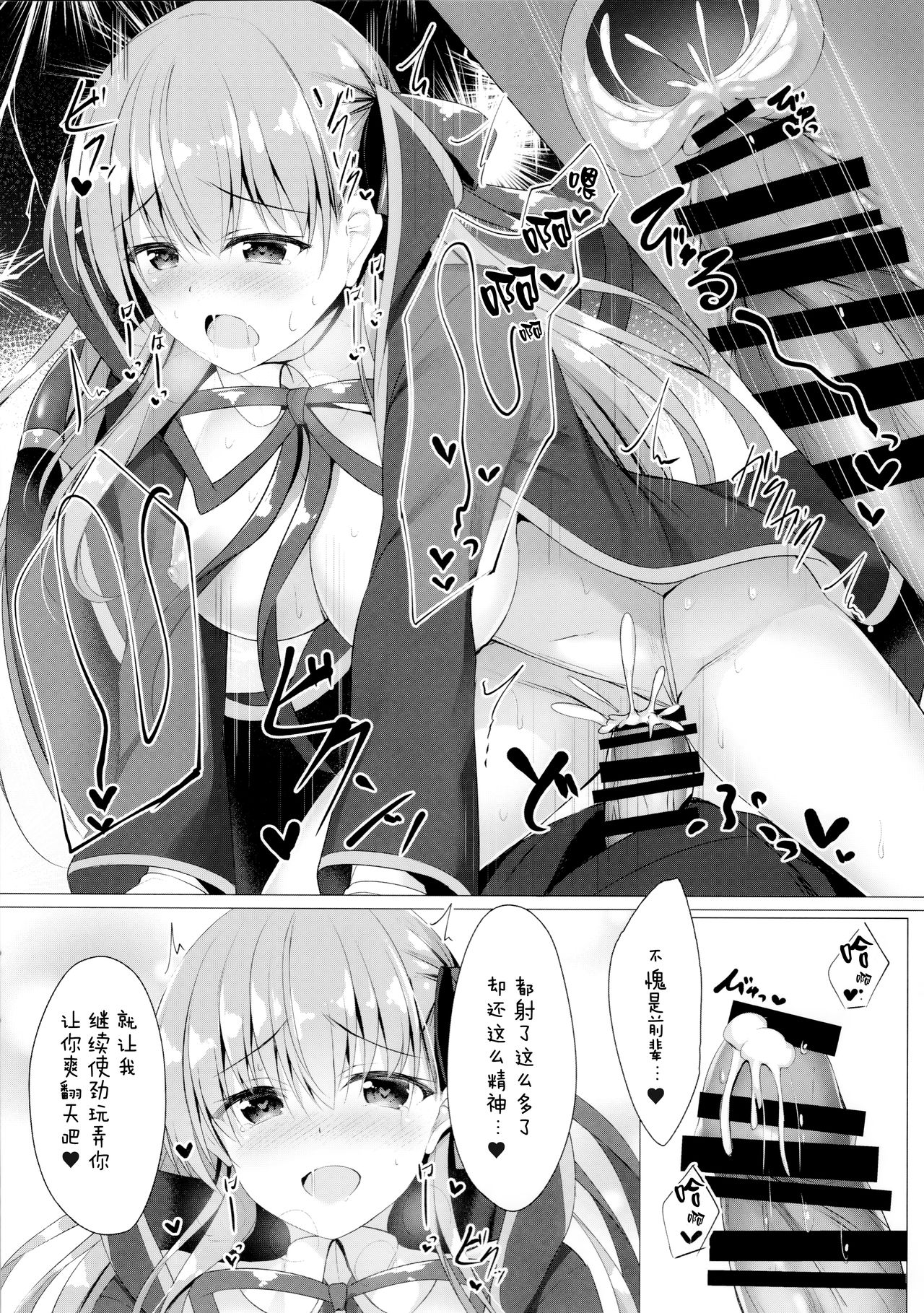 [日本漫画] (C95) [Twilight Road (Tomo)] BB-chan wa Saimin nanka ni Zettai ni Makenai!? (Fate/Grand Order)   单本,单女,女学生制服,单男#[17P]-14