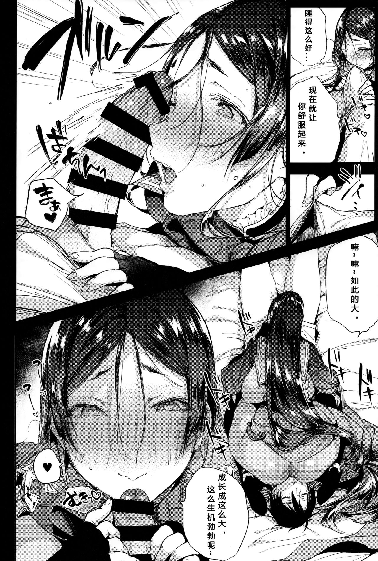 [日本漫画] (C93) [BOOCH (Booch)] Raikou MamaAaAAaAAAaaA (Fate/Grand Order)  单本,熟女人妻,强奸,单女,单男#[28P]-7