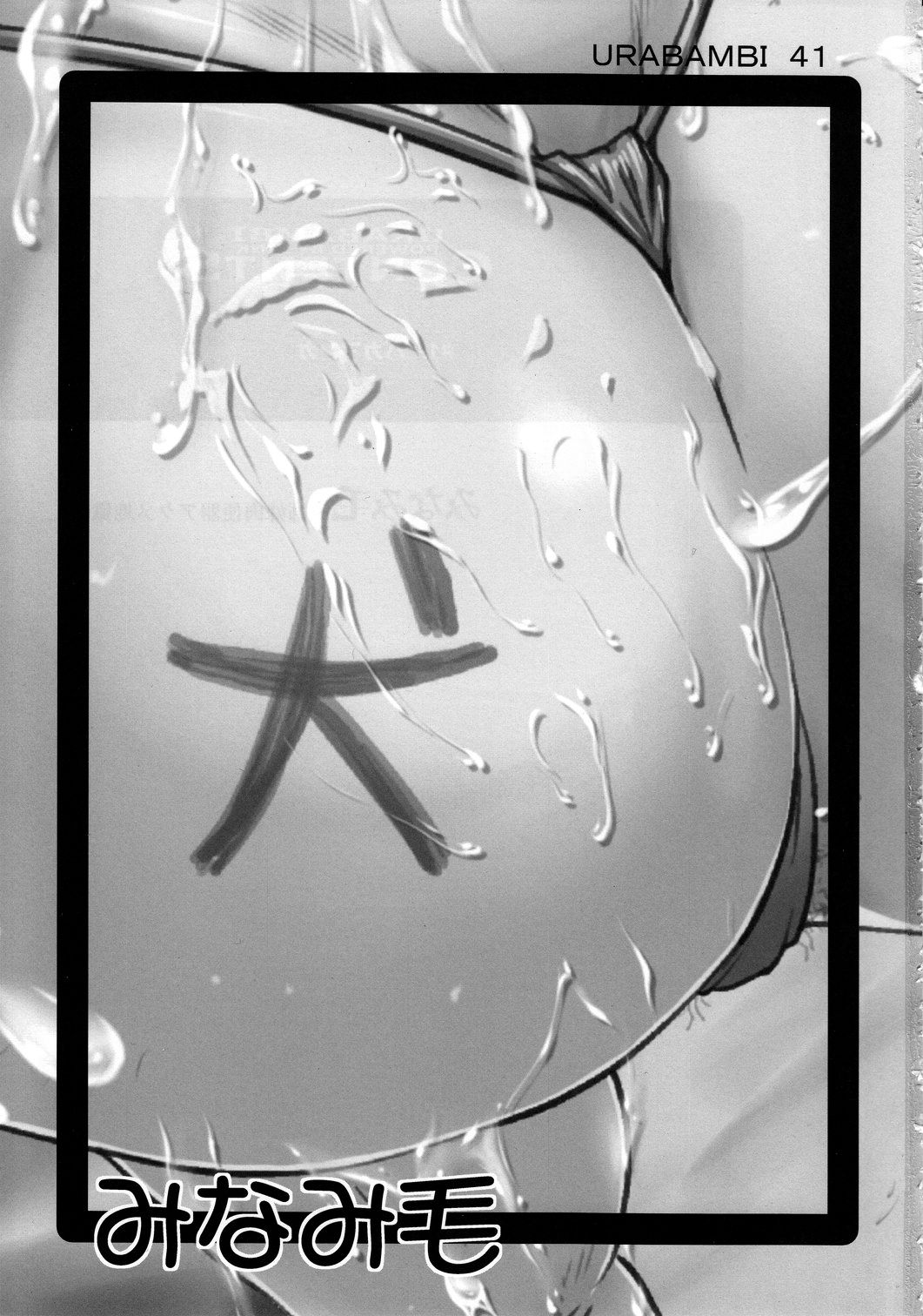 [日本漫画] (C78) [Urakata Honpo (SINK)] Urabambi Vol. 41 Minami-ke ~Shimai Nikubenki Acme Jigoku~ (Minami-ke) [Chinese]  单本,高潮潮吹,萝莉,女学生制服,群P#[26P]-2