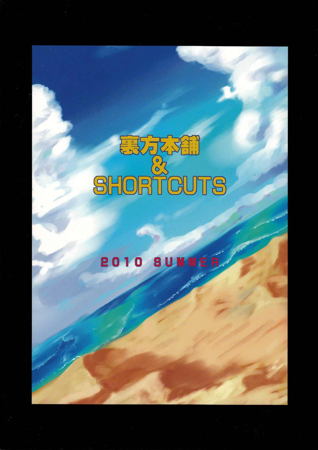 [日本漫画] (C78) [Urakata Honpo (SINK)] Urabambi Vol. 41 Minami-ke ~Shimai Nikubenki Acme Jigoku~ (Minami-ke) [Chinese]  单本,高潮潮吹,萝莉,女学生制服,群P#[26P]-26