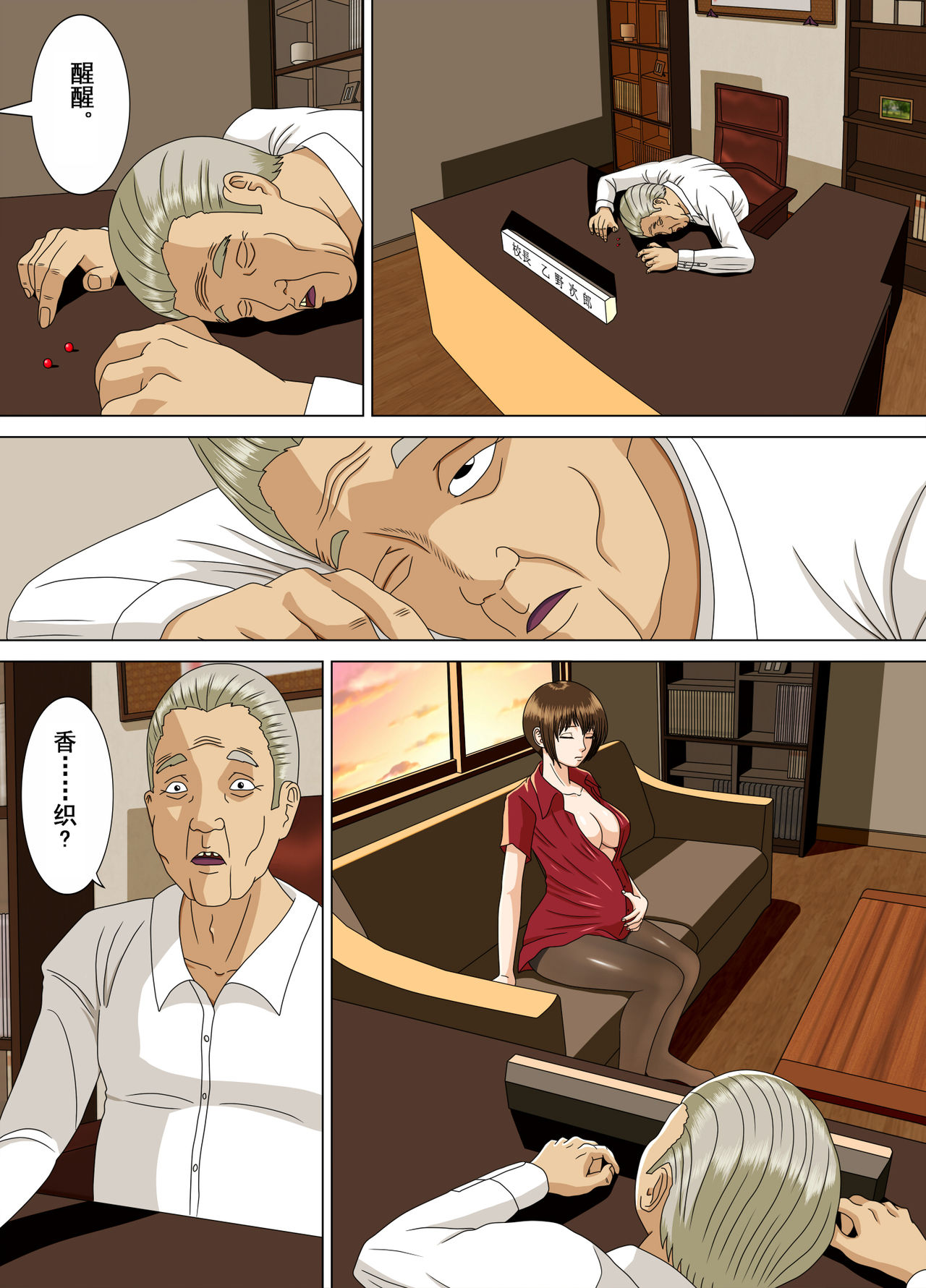 [日本漫画] [Minazuki Mikka] Akumu 5 ~Tengoku no Tobira~  单本,不伦,NTR,恋父#[51P]-2