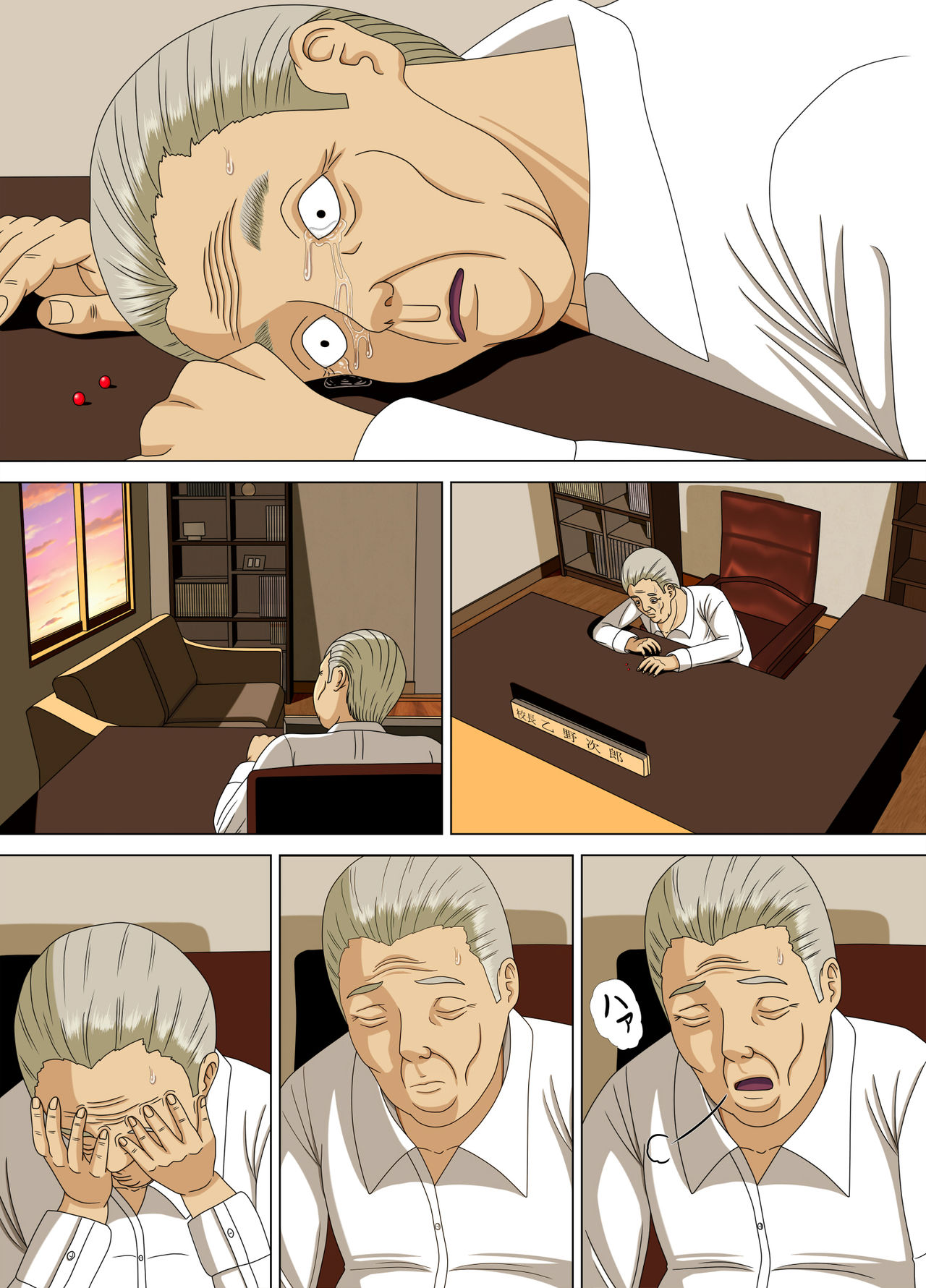 [日本漫画] [Minazuki Mikka] Akumu 5 ~Tengoku no Tobira~  单本,不伦,NTR,恋父#[51P]-23