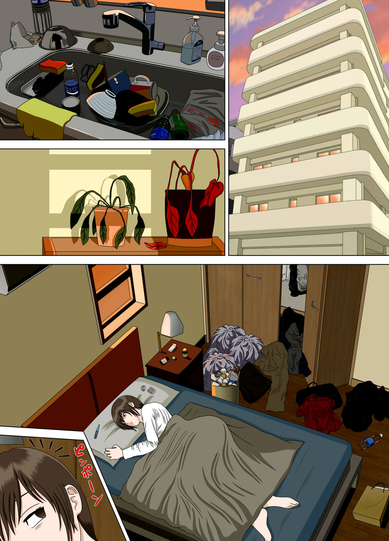 [日本漫画] [Minazuki Mikka] Akumu 5 ~Tengoku no Tobira~  单本,不伦,NTR,恋父#[51P]-25