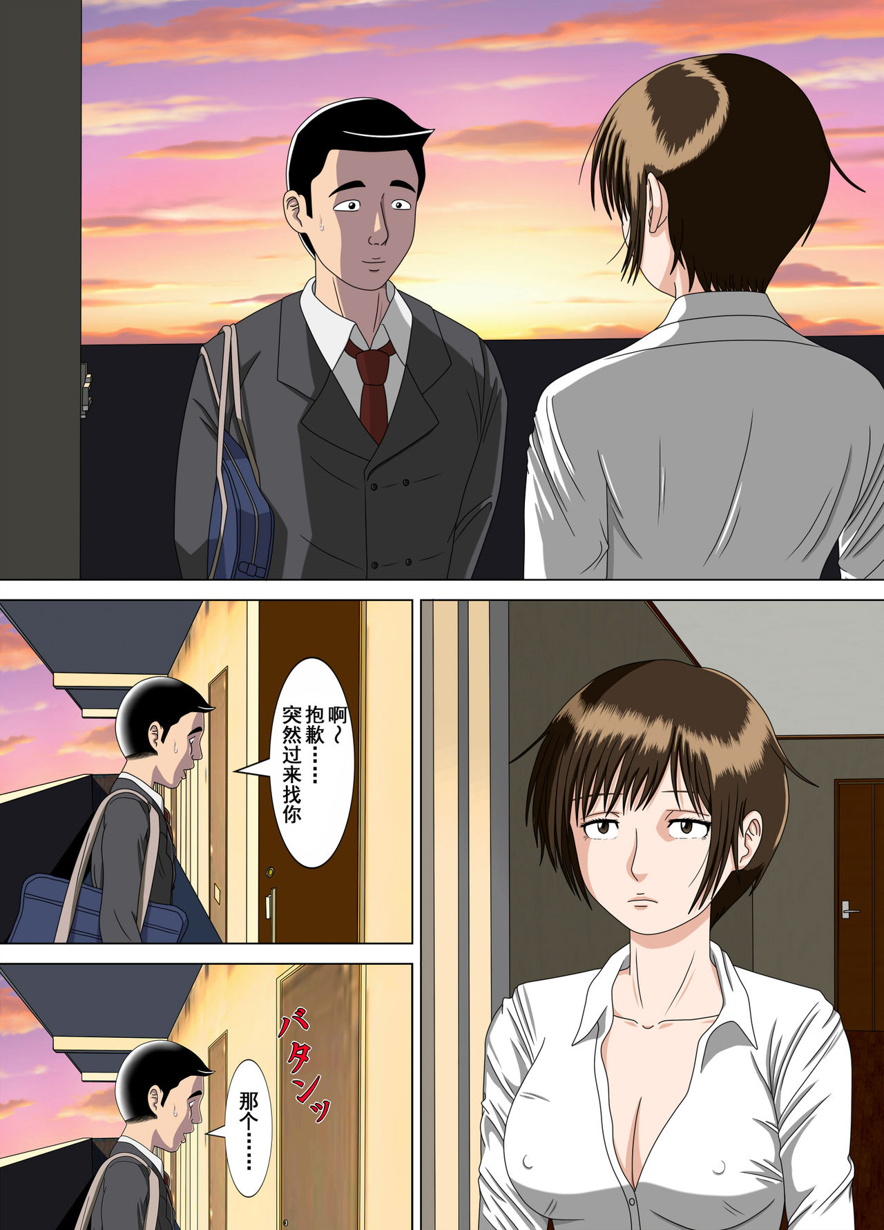 [日本漫画] [Minazuki Mikka] Akumu 5 ~Tengoku no Tobira~  单本,不伦,NTR,恋父#[51P]-27