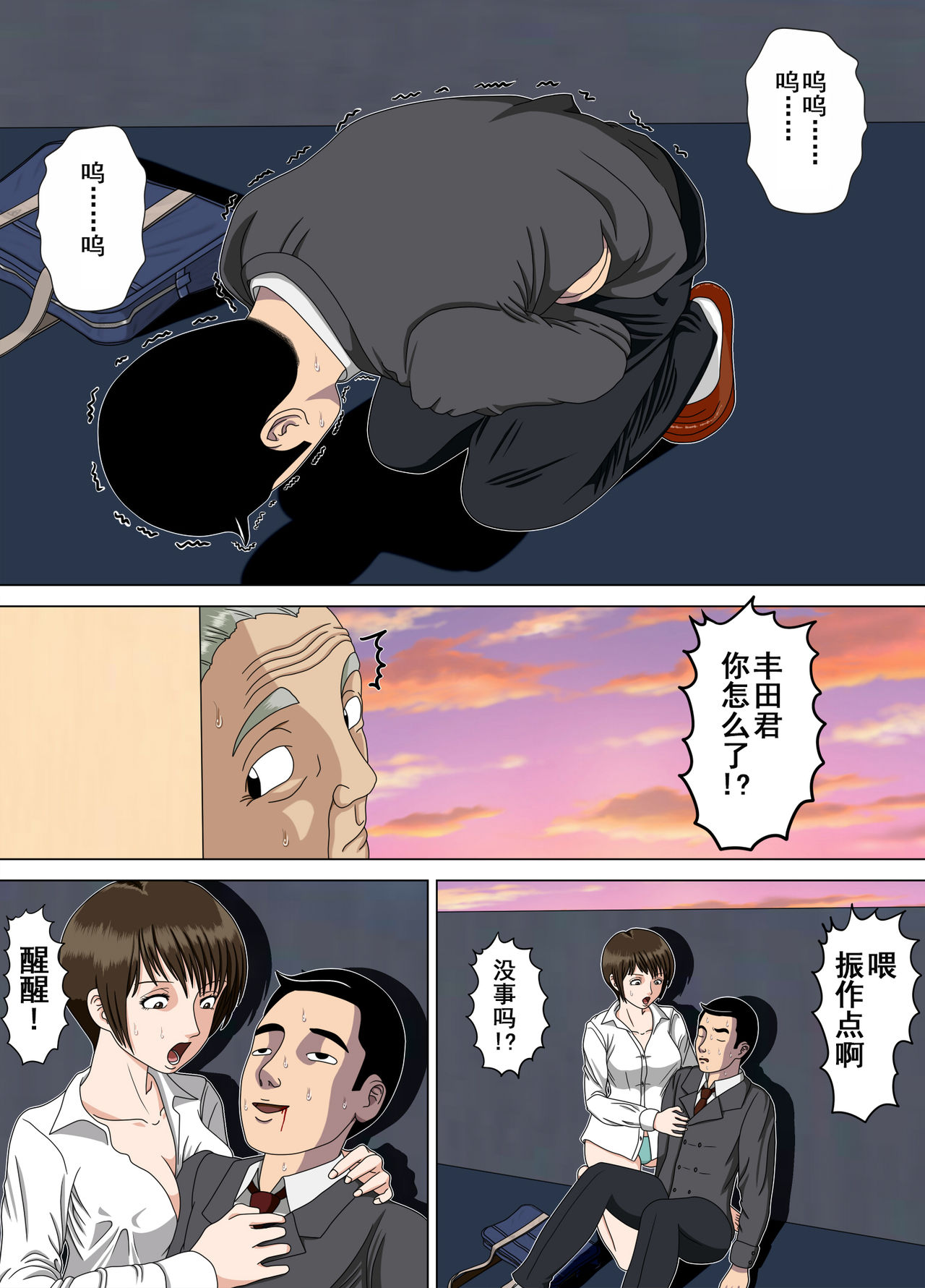 [日本漫画] [Minazuki Mikka] Akumu 5 ~Tengoku no Tobira~  单本,不伦,NTR,恋父#[51P]-46