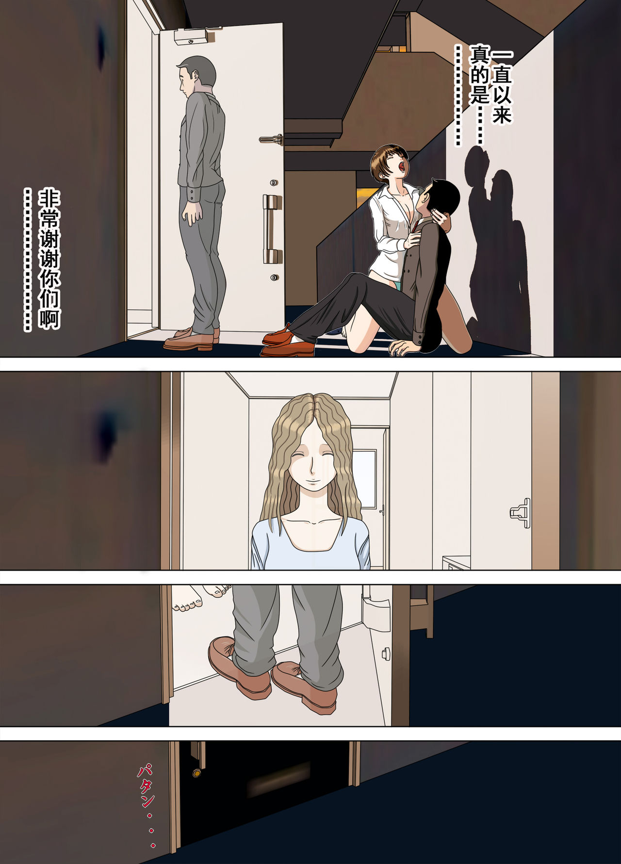 [日本漫画] [Minazuki Mikka] Akumu 5 ~Tengoku no Tobira~  单本,不伦,NTR,恋父#[51P]-51