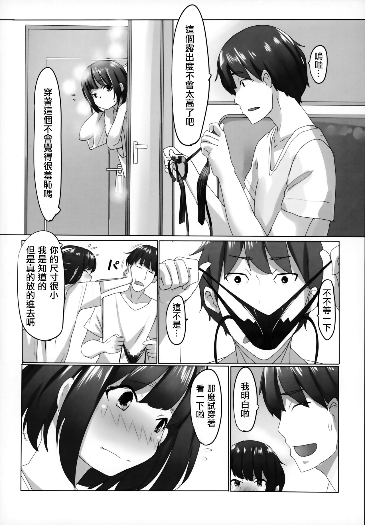 [日本漫画] (C95) [Kouen Tanpaku Q (RQ)] HIMITSU III (Fate/Grand Order)   单本,肛门,单男,内射中出#[29P]-11