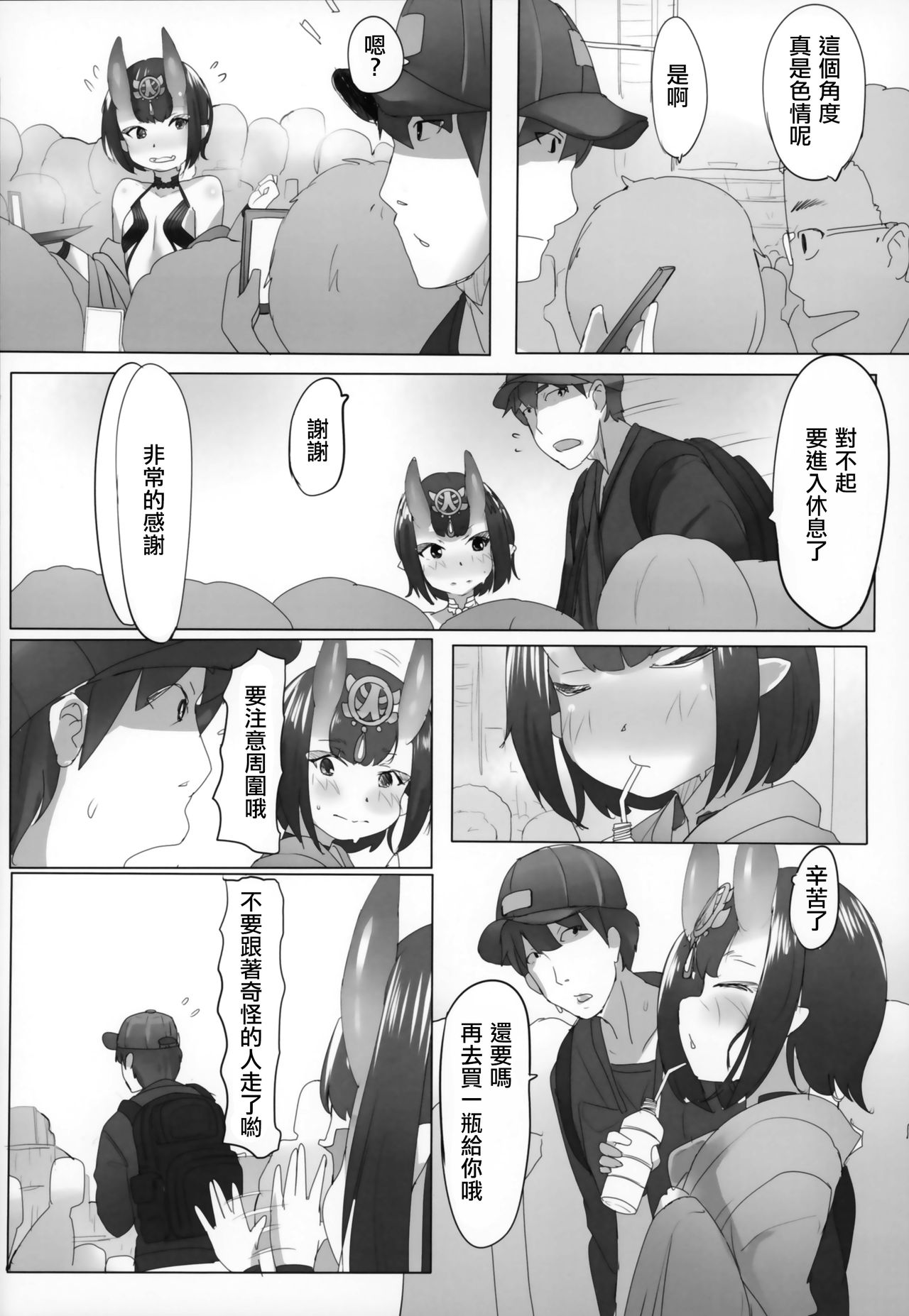 [日本漫画] (C95) [Kouen Tanpaku Q (RQ)] HIMITSU III (Fate/Grand Order)   单本,肛门,单男,内射中出#[29P]-15