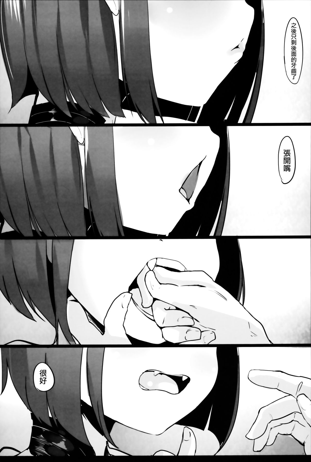 [日本漫画] (C95) [Kouen Tanpaku Q (RQ)] HIMITSU III (Fate/Grand Order)   单本,肛门,单男,内射中出#[29P]-2