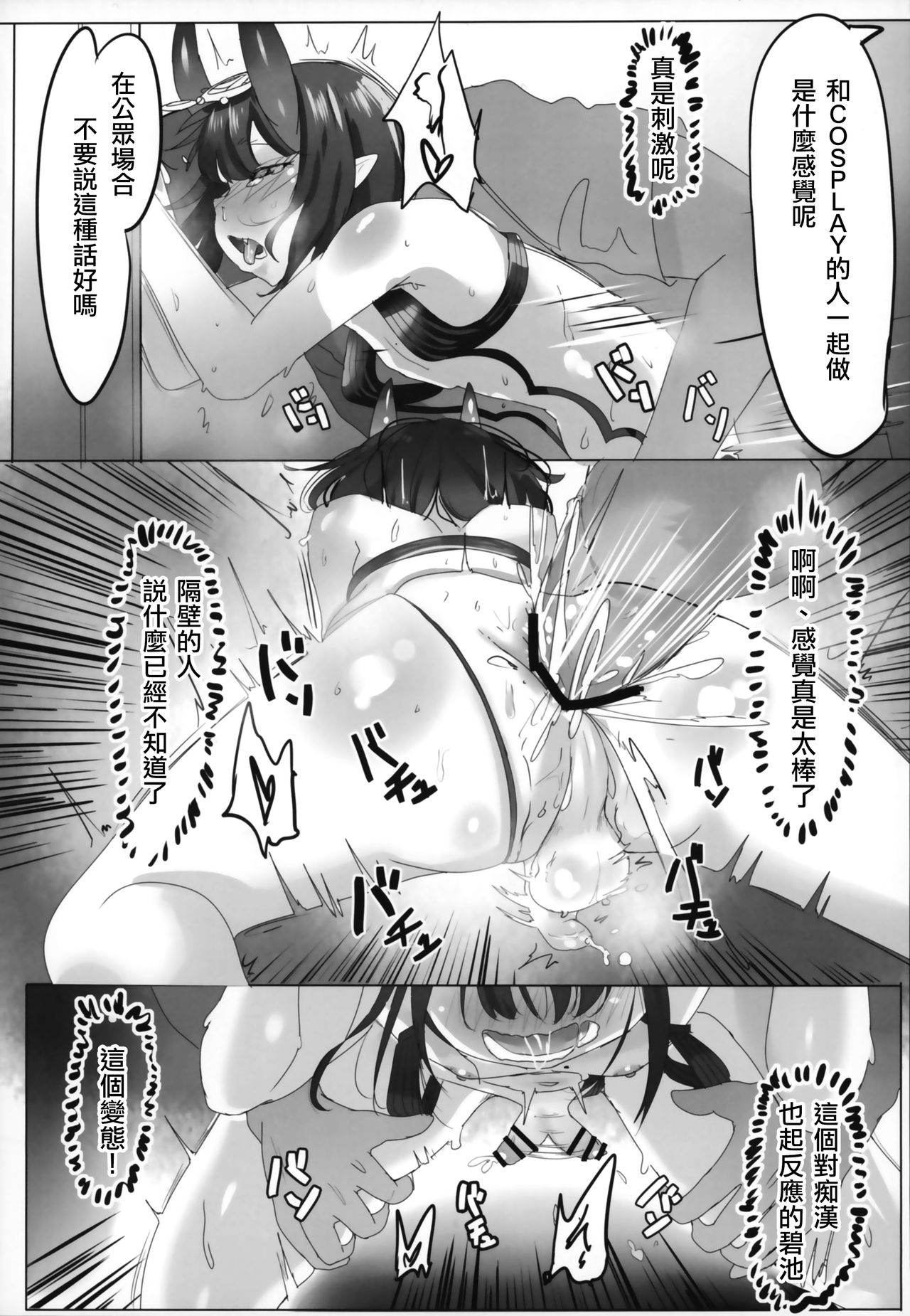 [日本漫画] (C95) [Kouen Tanpaku Q (RQ)] HIMITSU III (Fate/Grand Order)   单本,肛门,单男,内射中出#[29P]-24