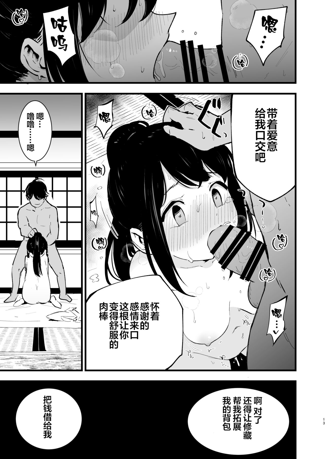 [日本漫画] [Shironegiya (miya9)] Hisui Tensei-roku (Pokémon Legends: Arceus) [Chinese]  单本,单女,单男#[20P]-12