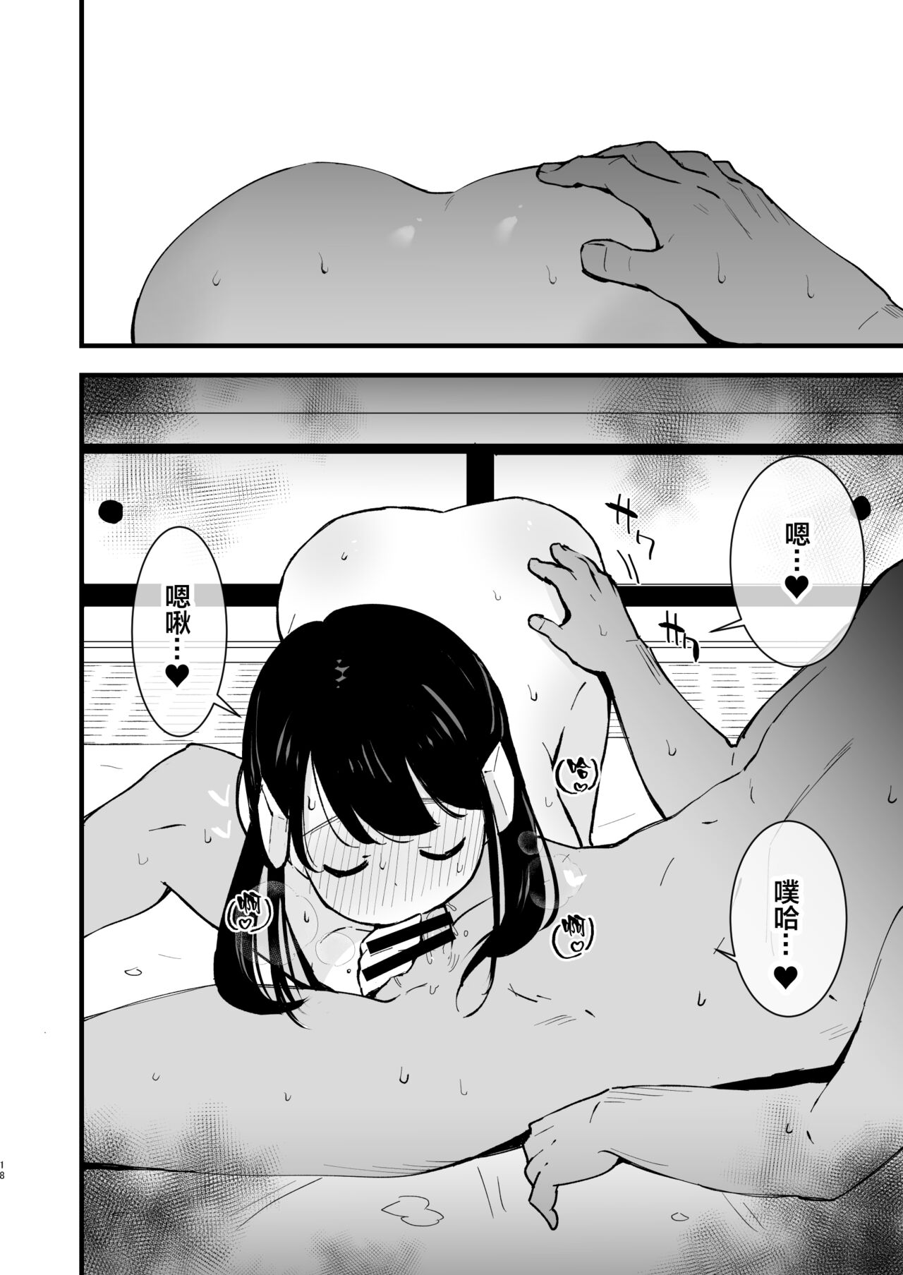 [日本漫画] [Shironegiya (miya9)] Hisui Tensei-roku (Pokémon Legends: Arceus) [Chinese]  单本,单女,单男#[20P]-17