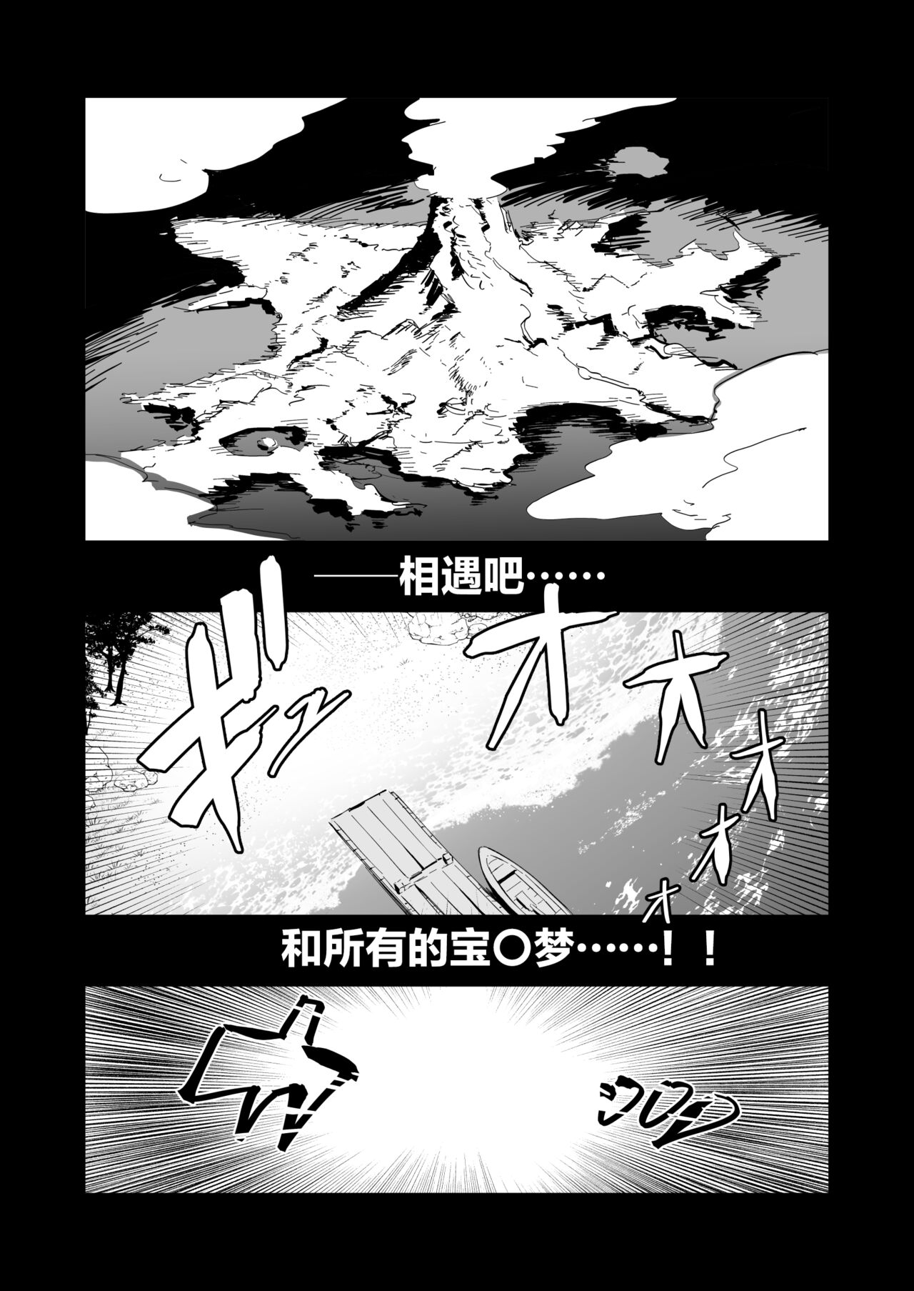[日本漫画] [Shironegiya (miya9)] Hisui Tensei-roku (Pokémon Legends: Arceus) [Chinese]  单本,单女,单男#[20P]-2