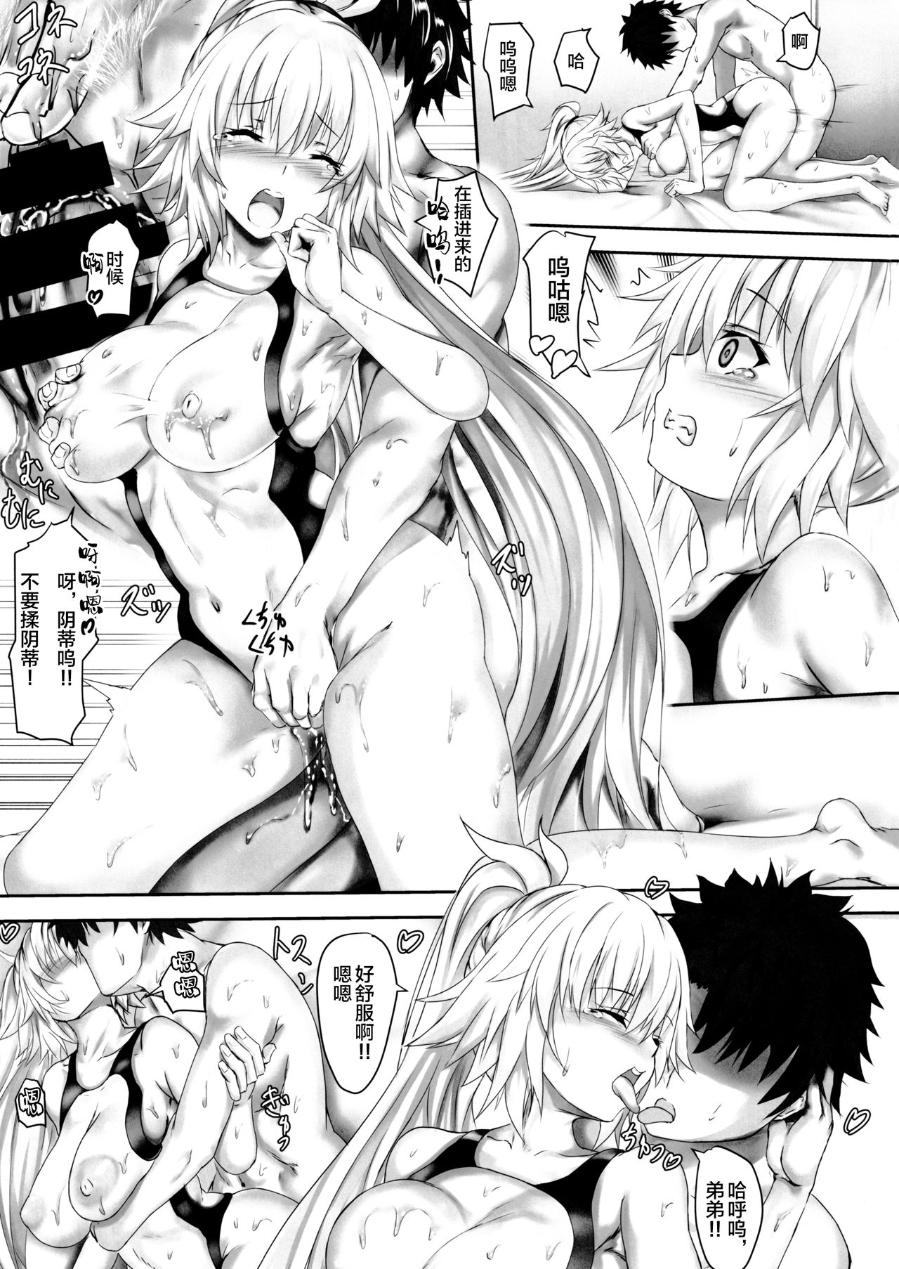 [日本漫画] (C97) [301 Goushitsu (Uchida Shou)] Gudao to Jeanne no Futari Ecchi Zoku (Fate/Grand Order)  单本,单男,比基尼,泳装#[22P]-14